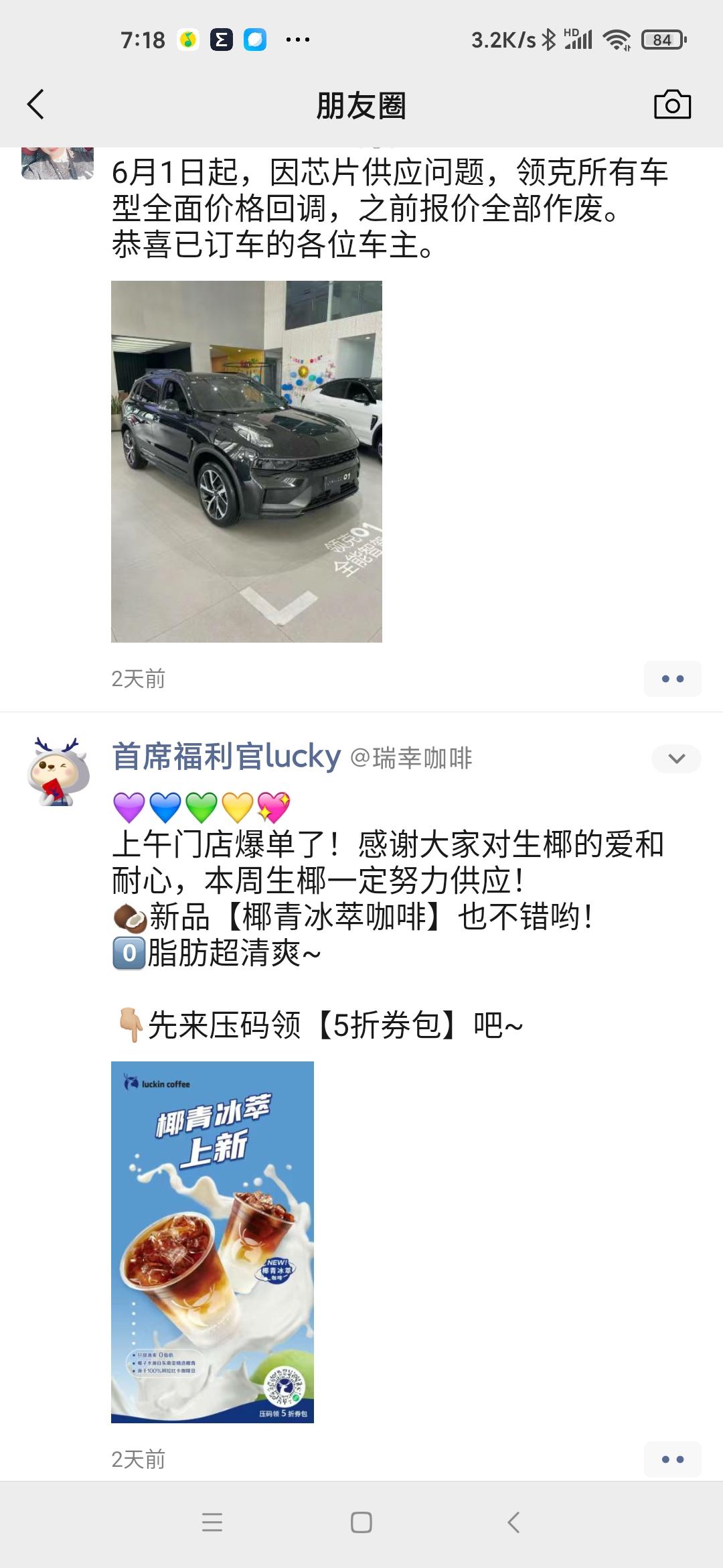 领克01 404