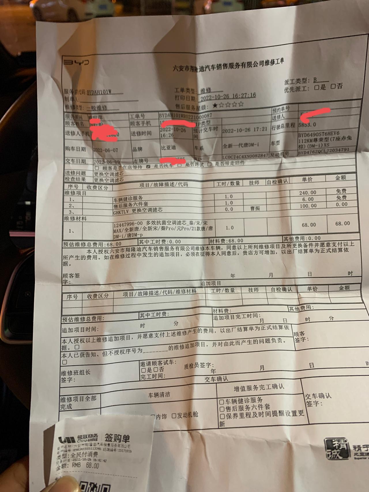 比亚迪唐DM 各位有没有唐dmi 空调出风有严重异味的？6月份的车，综合里程5000多公里，还没到首保。一个月前突然空调