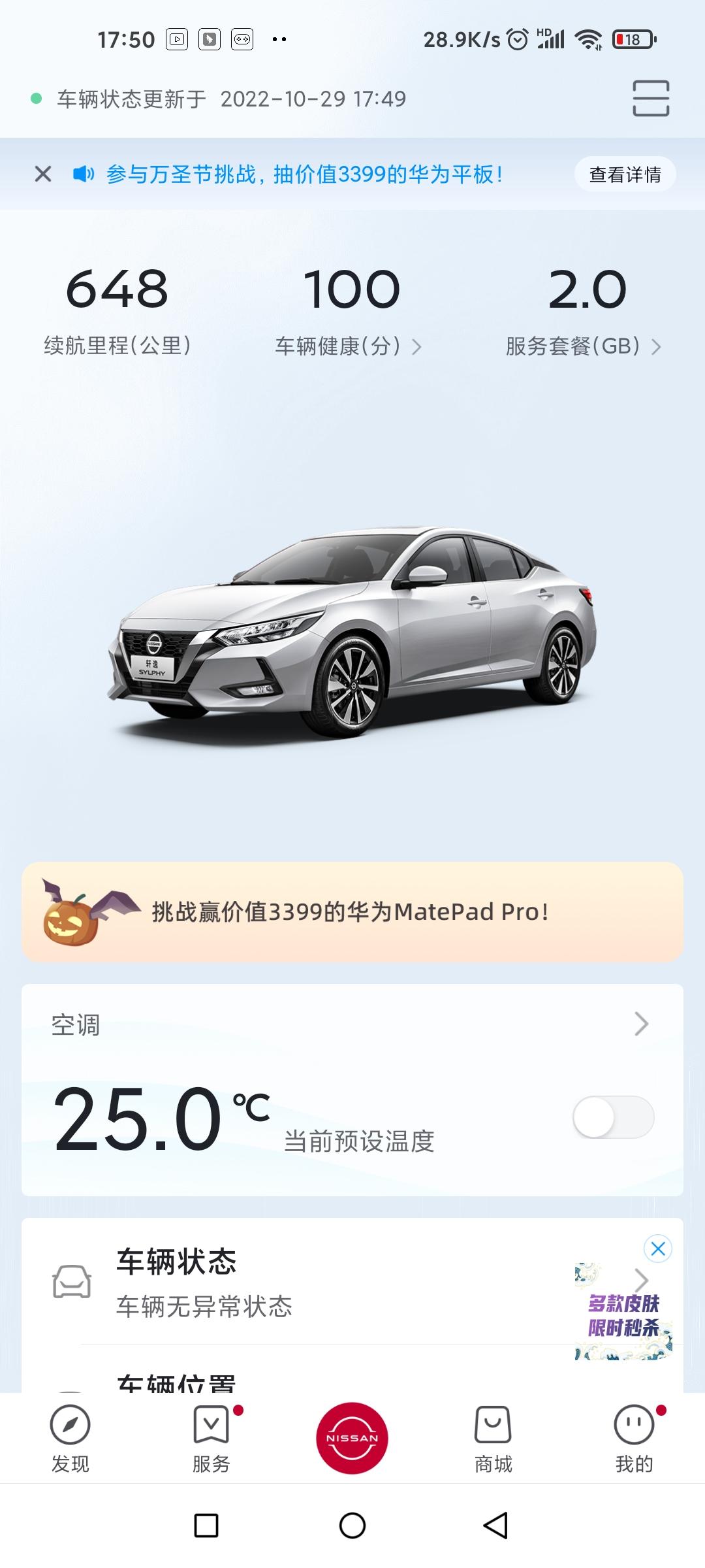 日产轩逸 新车才开了1000多公里，今天开车发现只走了3公里的路没开空调，续航里程少了我10公里这是为什么呀，哪位大佬解