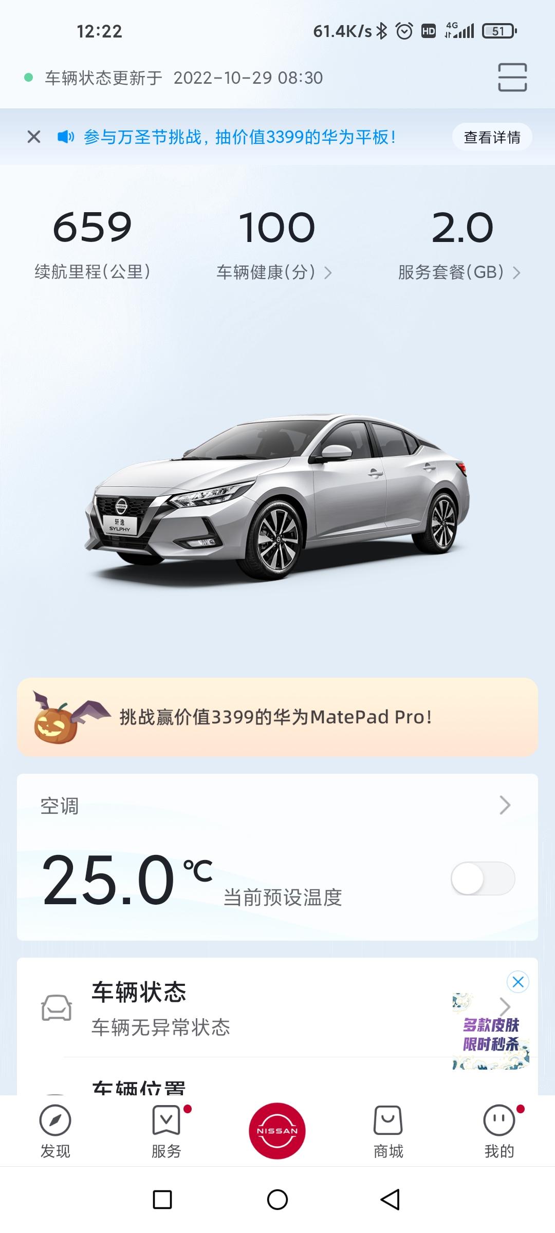 日产轩逸 新车才开了1000多公里，今天开车发现只走了3公里的路没开空调，续航里程少了我10公里这是为什么呀，哪位大佬解