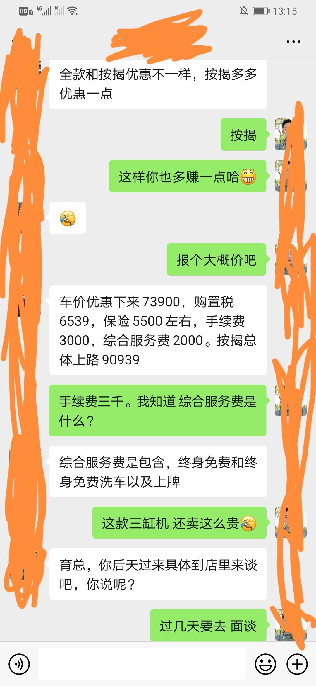 别克英朗 各位老哥们 21款 改款 1.3T 轻混 精英版 下图的报价 面谈能压多少能买呀！本人在三四线小城市 全市也就