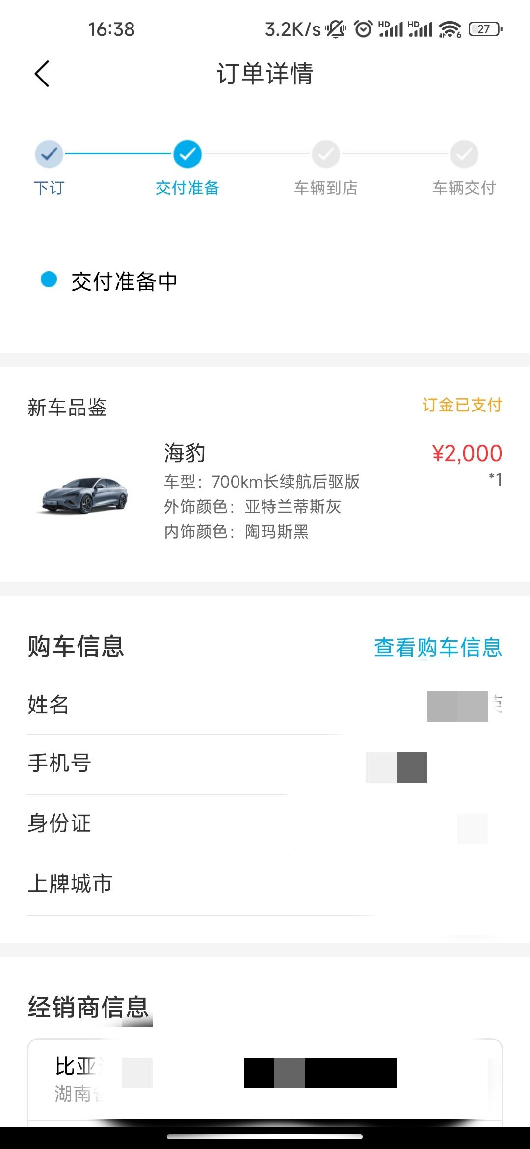 年前订的海豹，现在通知可以提车了，可以推迟几个月再提吗？一方面现在需求没那么强烈，另一方面今年还准备买房，怕到时候资金不