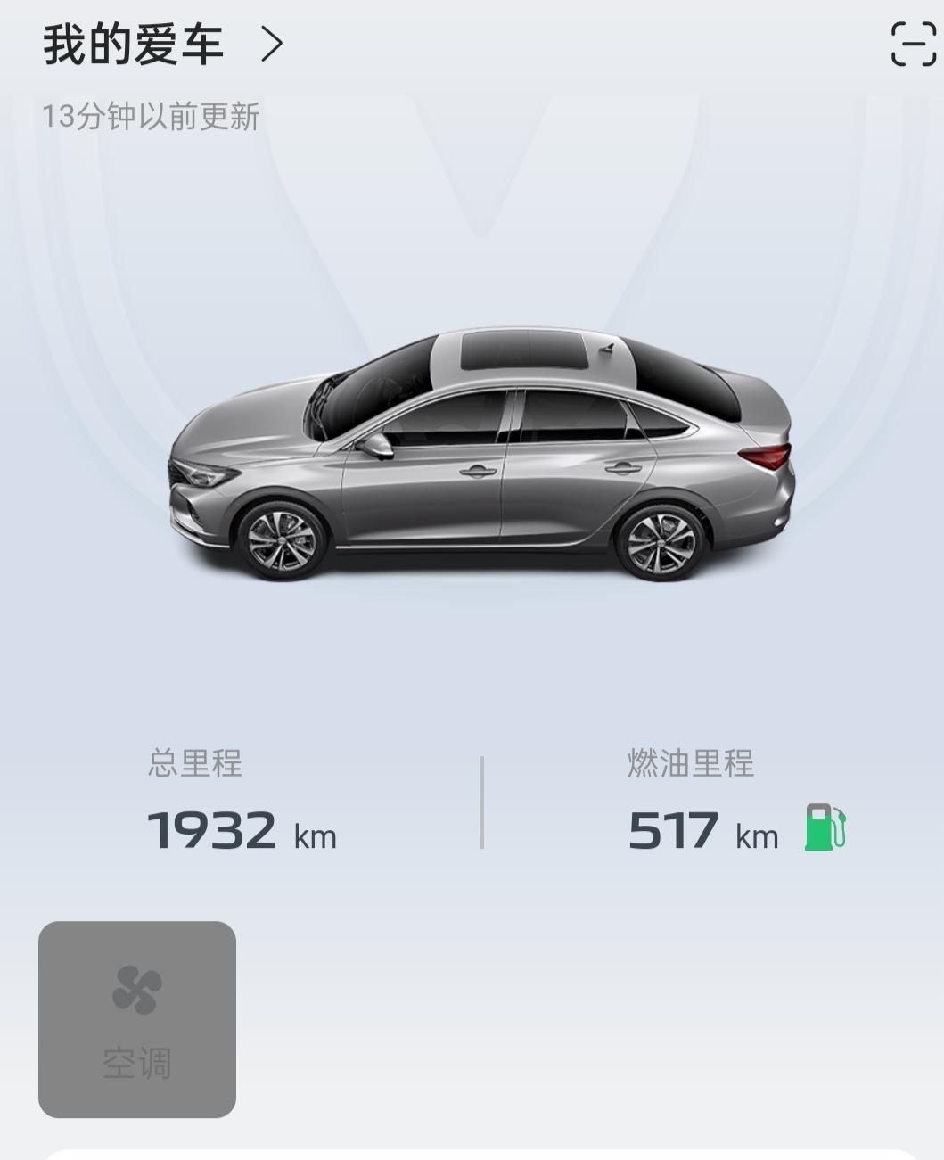 长安逸动 车加满油跑了140公里。放了一个星期，今天开这是什么情况，续航咔咔掉。表显油耗提车到现在一直都是7.3。