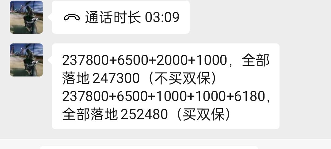 比亚迪汉DMI 121km尊享版【徐州地区】落地247300元。车价237800/保险6500/上牌费2000/贷款服务