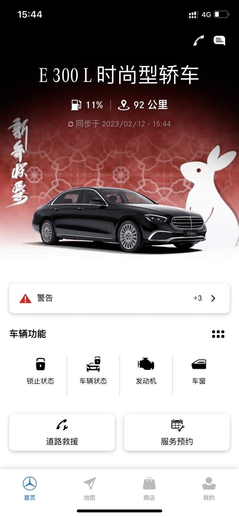 奔驰E级 感应后备箱自己打开两次了，左侧后视镜解锁后有四次没自动打开，是通病还是中奖了？