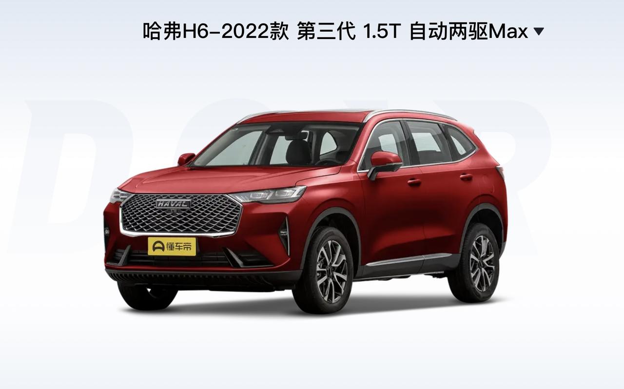 各位车主们，哈弗H6第三代1.5Tmax赤锦红色店里现在还能买得到吗