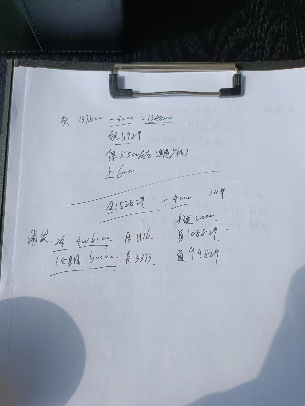 领克03 这是23款的 03    1.5   plus，第一次去询价，还没还价。还能砍多少