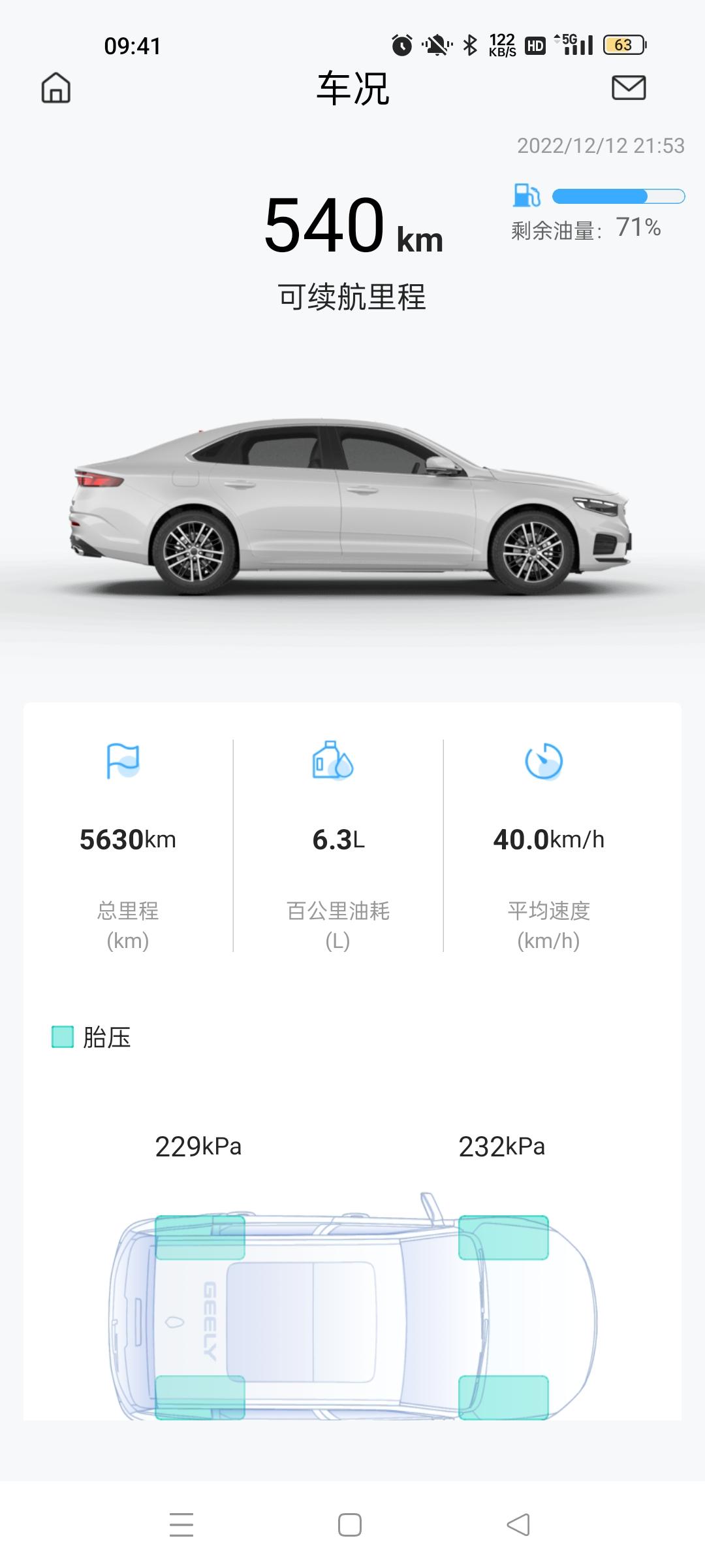 吉利星瑞 车友们，我想问下，为啥我的车现在起步要踩到差不多3000转才跑得起来，发动机干得哇哇叫，不然就跟没睡醒一样，慢