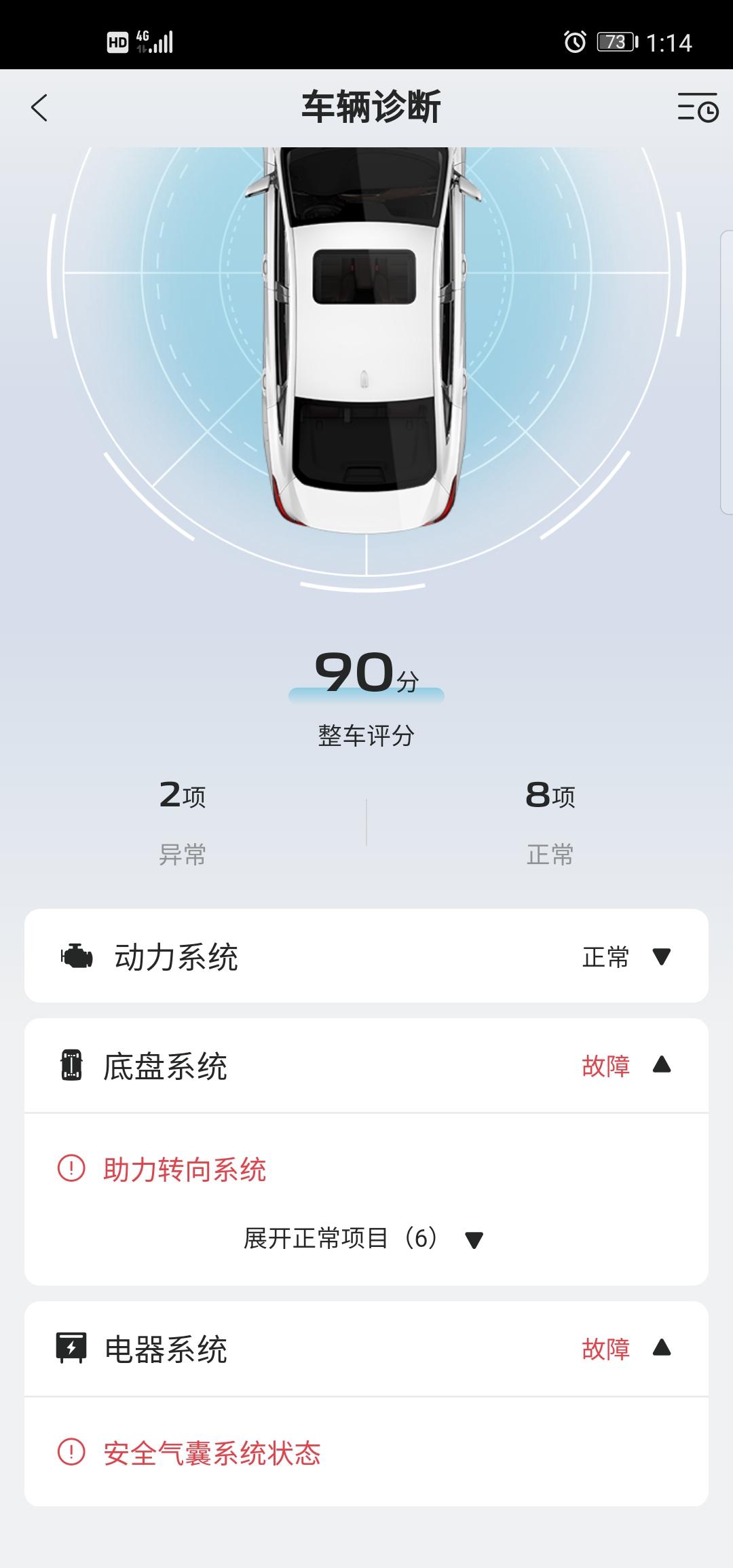 长安逸动 新手这是什么情况