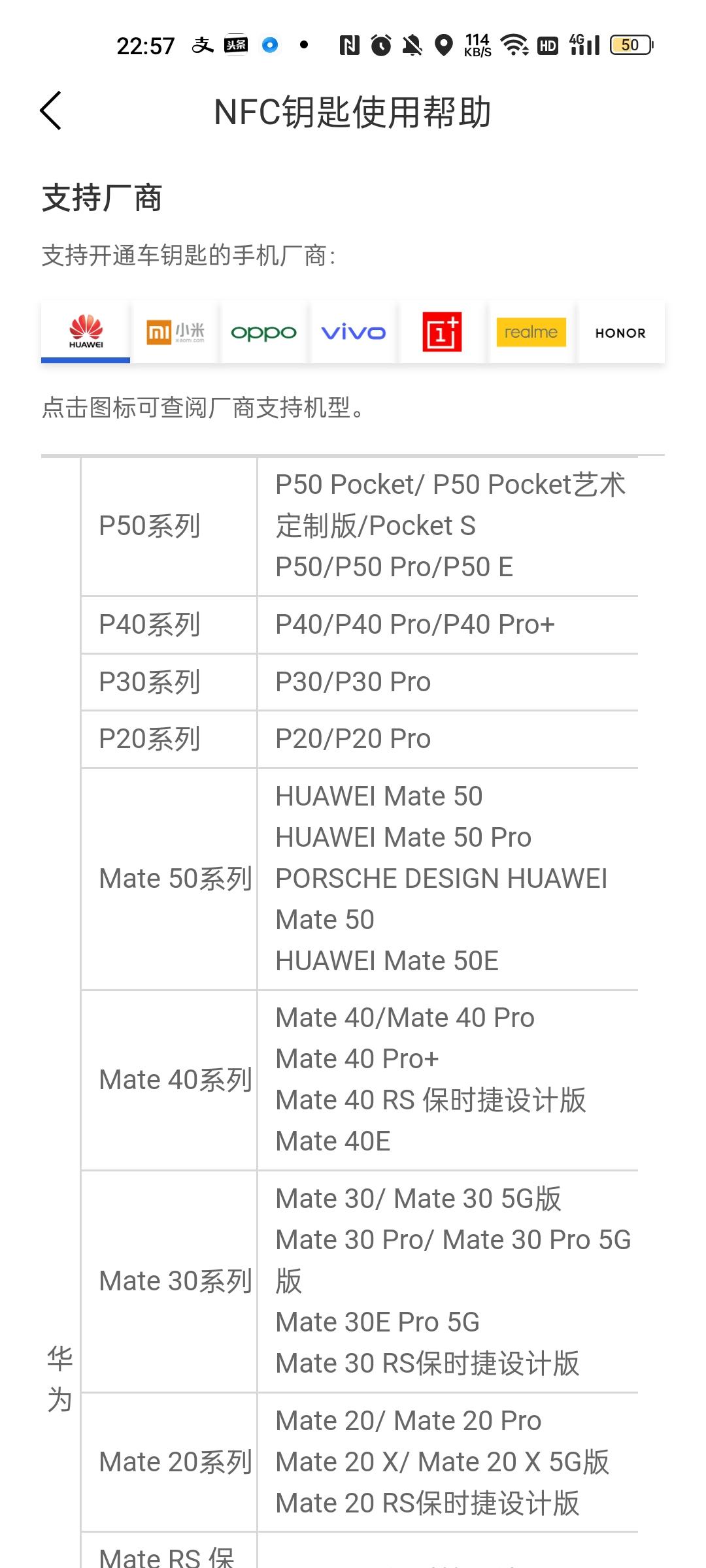 比亚迪宋PLUS DM-i 比亚迪宋plus dmi手机NFC钥匙不支持如何处理？目前看官方数据分析显示，新出来的机型不