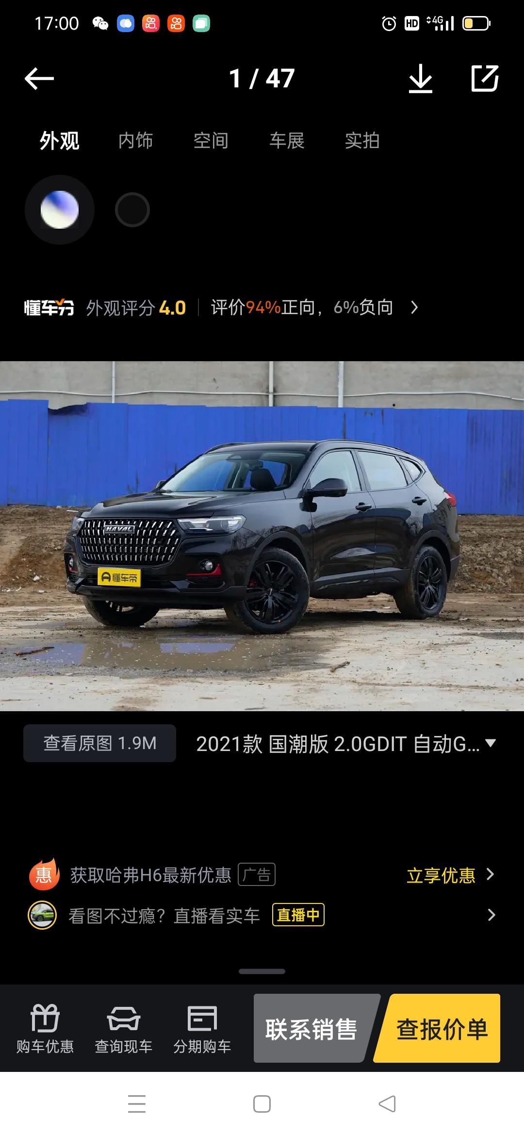 哈弗H6 H6国潮版2.0自动GT这款怎么样