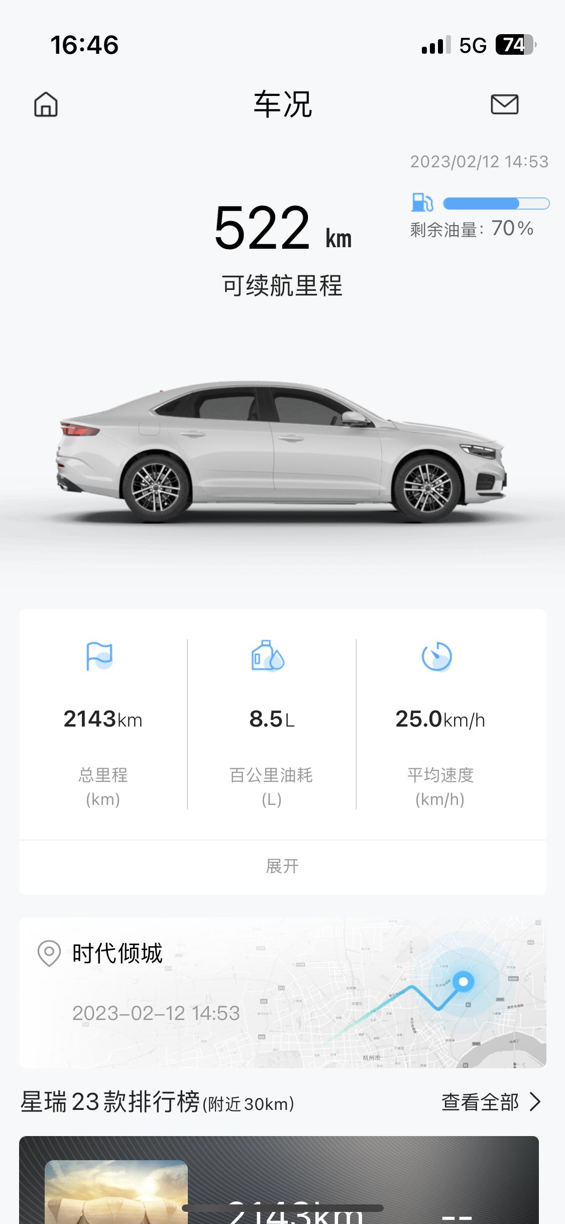 23款星瑞尊贵版，提车一个多月，开了2143公里。①一天早上突然趴窝，救援显示电瓶坏，去售后换了电瓶，售后说法：瑕疵很难