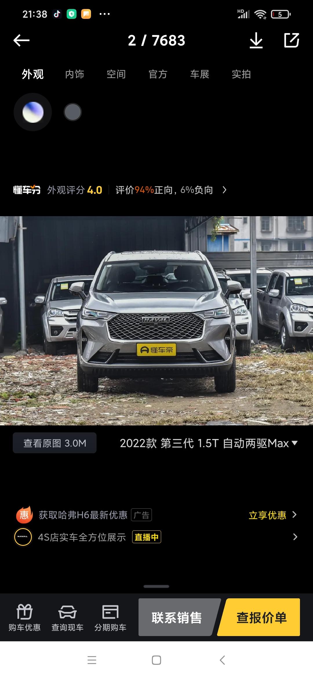 哈弗H6 请问怎样防止4S店用旧款冒充新款？比如下面两台H6，左图2022款，右图2011款，外观一模一样，怎么分辨？