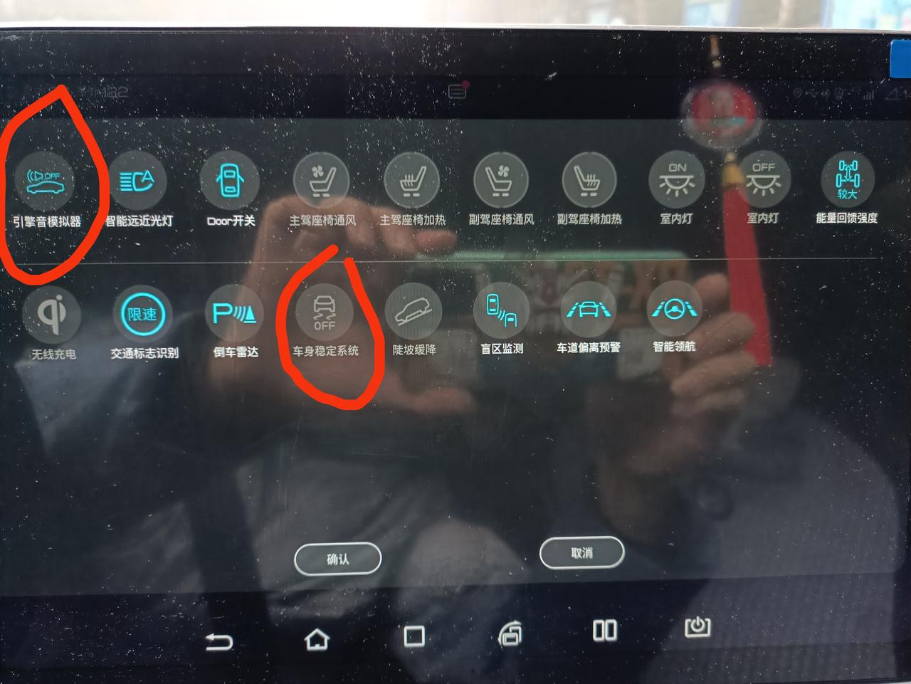 比亚迪宋PLUS DM-i 宋普拉斯这两个选项，模拟引擎音和车身稳定，啥意思啊？要不要点开？
