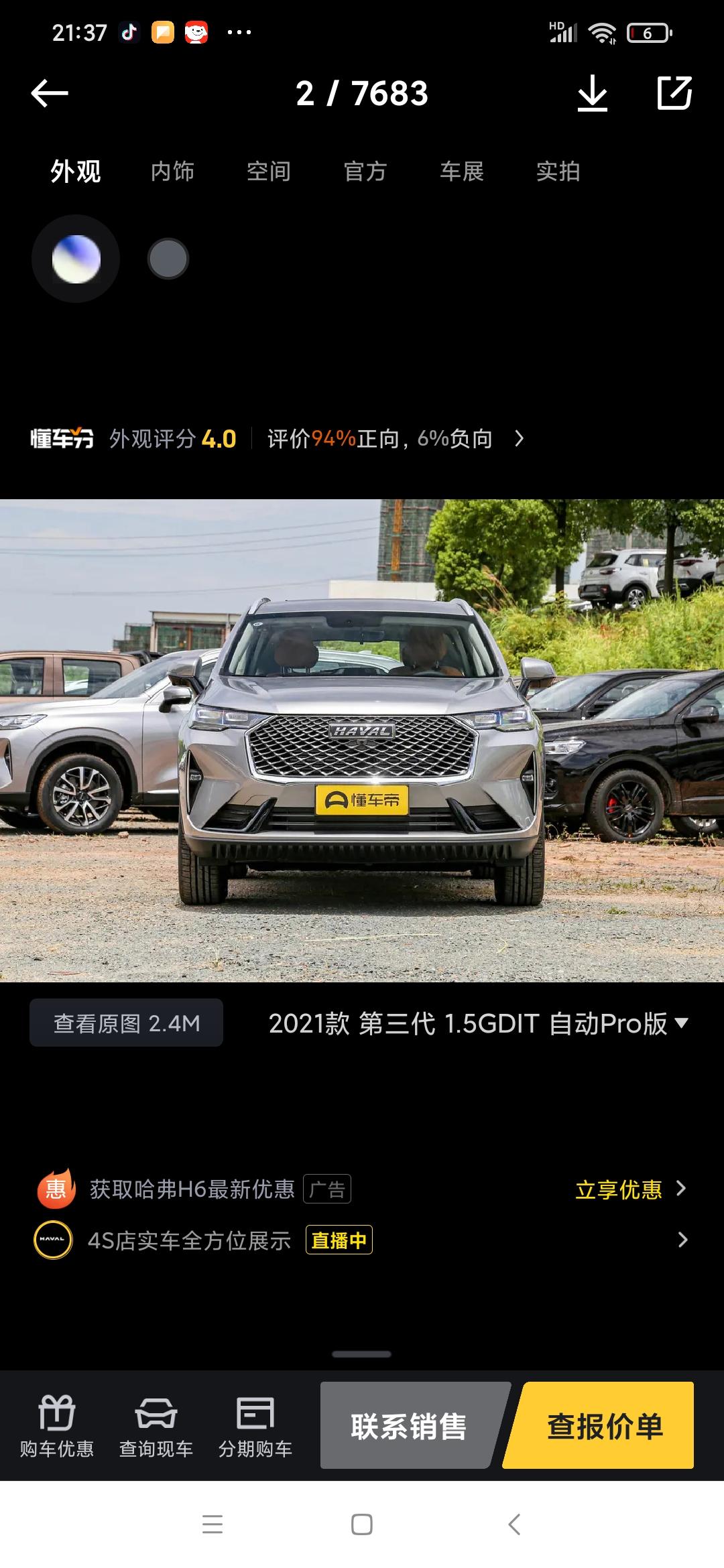 哈弗H6 请问怎样防止4S店用旧款冒充新款？比如下面两台H6，左图2022款，右图2011款，外观一模一样，怎么分辨？