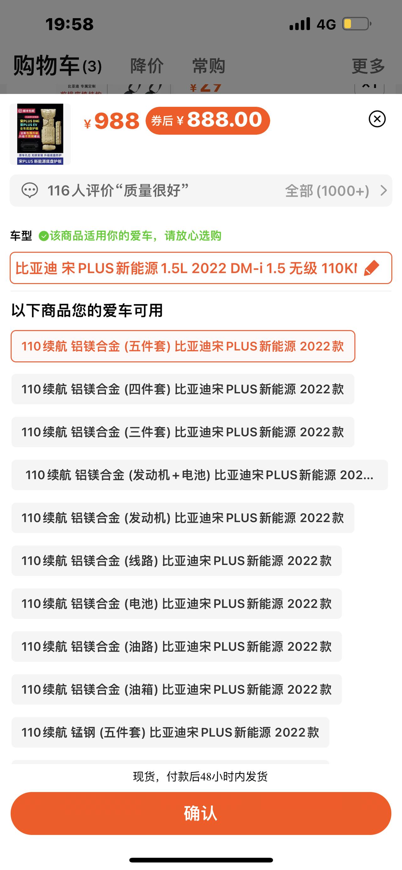 比亚迪宋PLUS DM-i 我想咨询各位车主两个问题。第一:底盘装甲需要喷么？就是防生锈那种。第二:底盘护板需要安装吗？