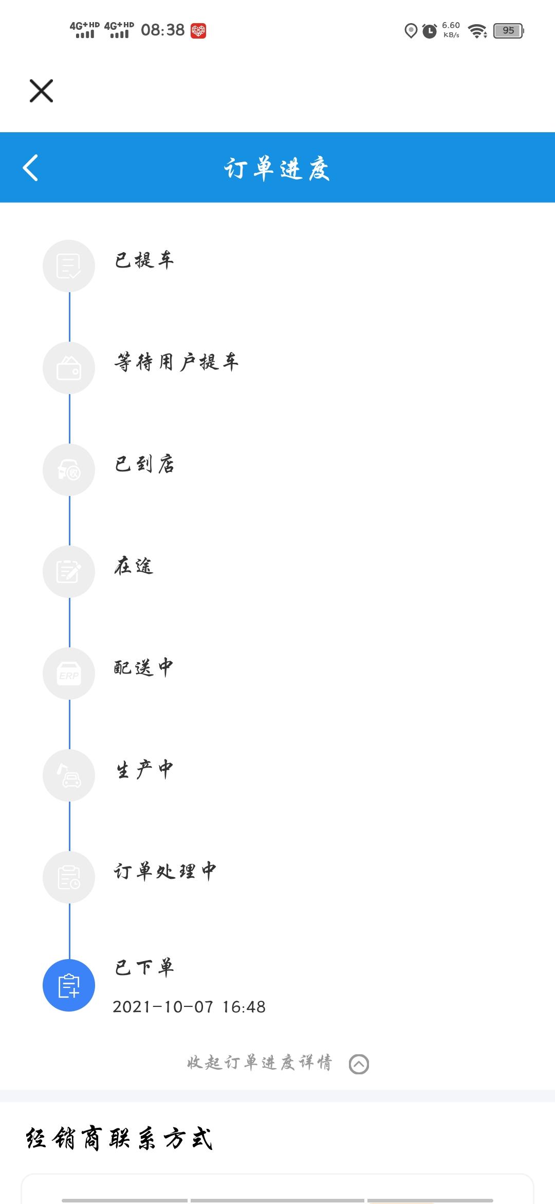 长安逸动 什么意思，又回去了？兄弟们有没有出现这种情况？