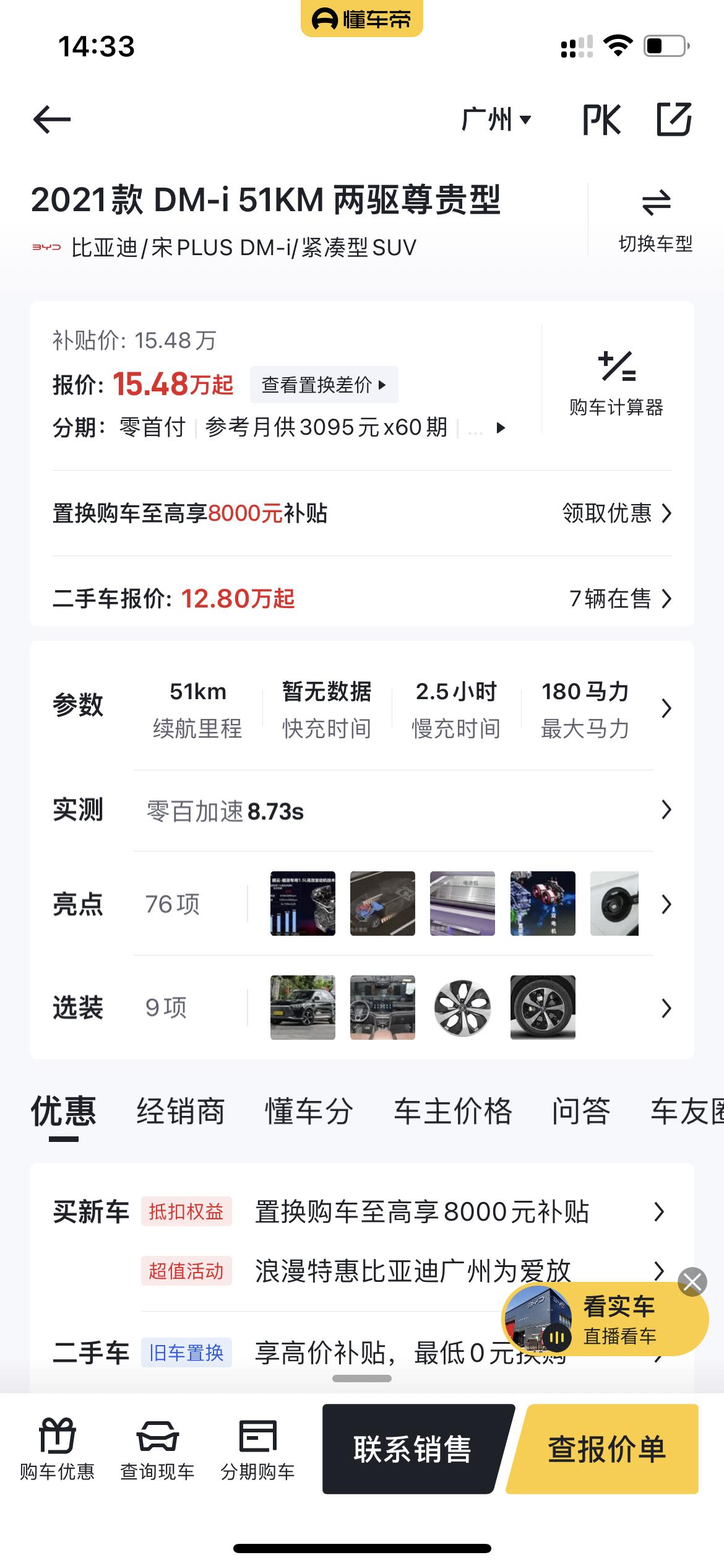比亚迪宋PLUS DM-i 这款是充电的吗？能不能要加油的那种？加油的又是哪一种？