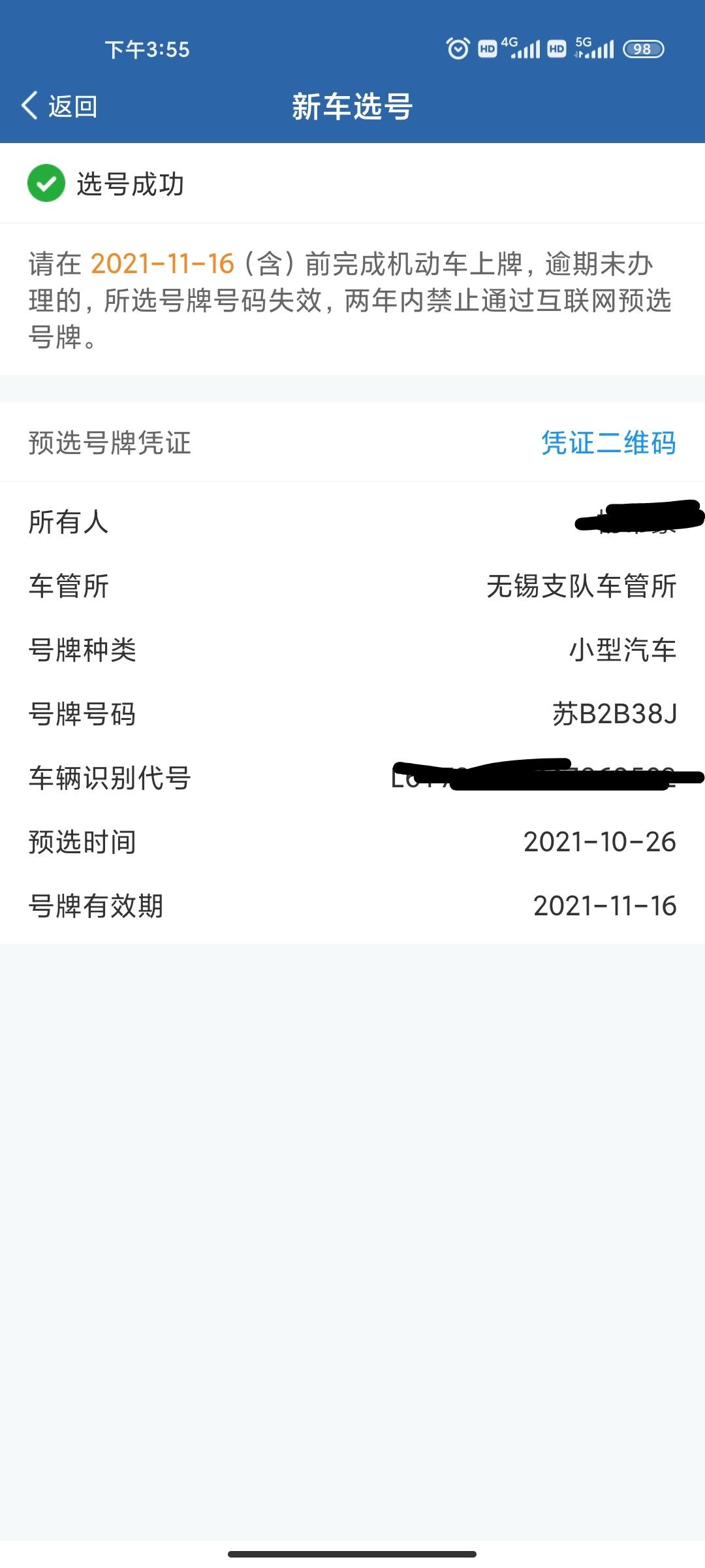 领克03 铁汁们，手滑选的，还有机会换吗