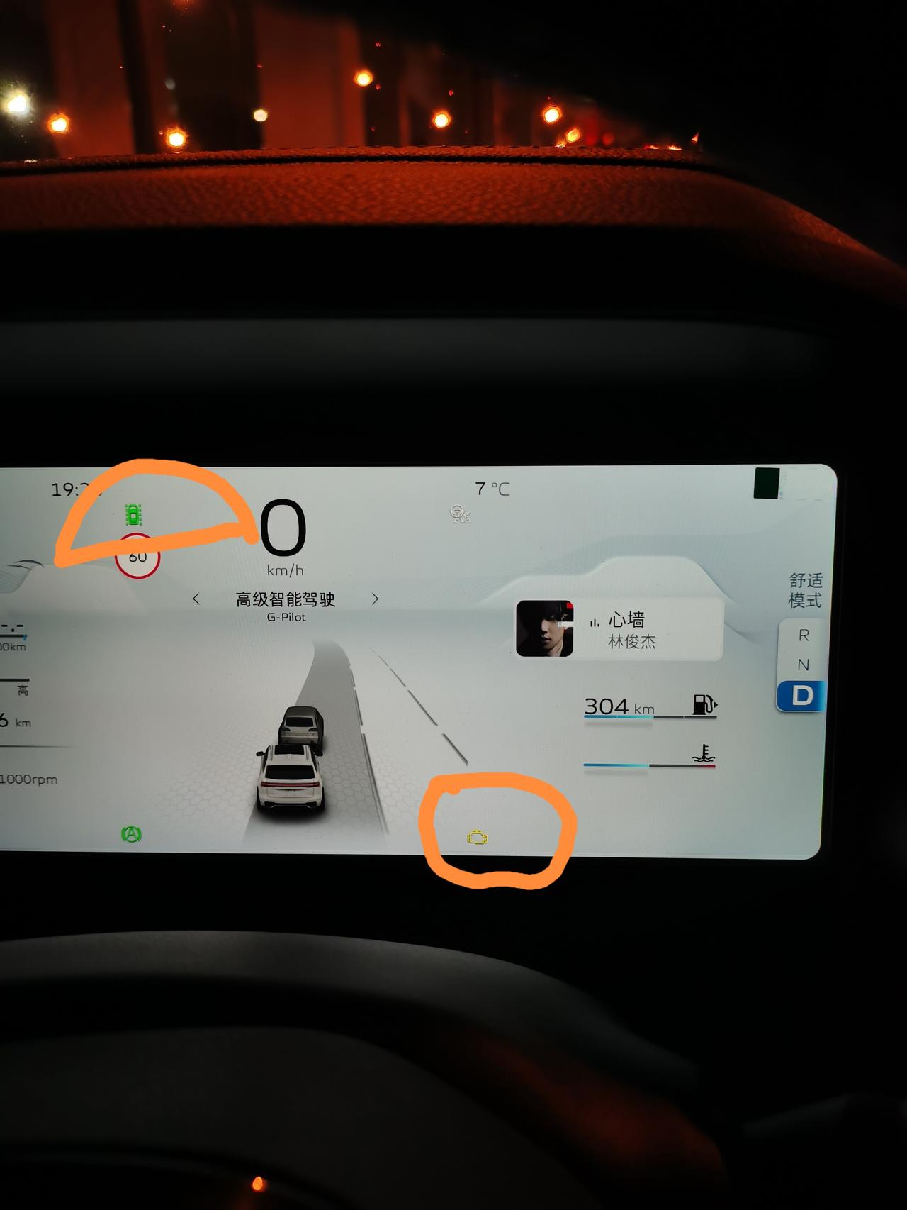 吉利星越L 车友们，这俩报警灯亮了咋处理呀？