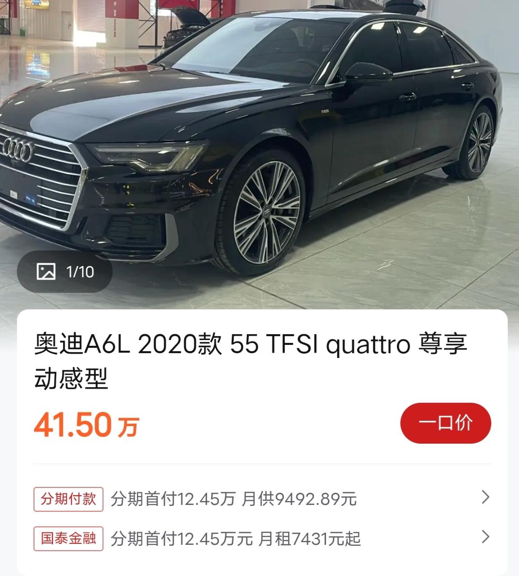 奥迪A6L 第一个跑了3.4万  40多万买那款合适？车况没问题，还是买个新车45的