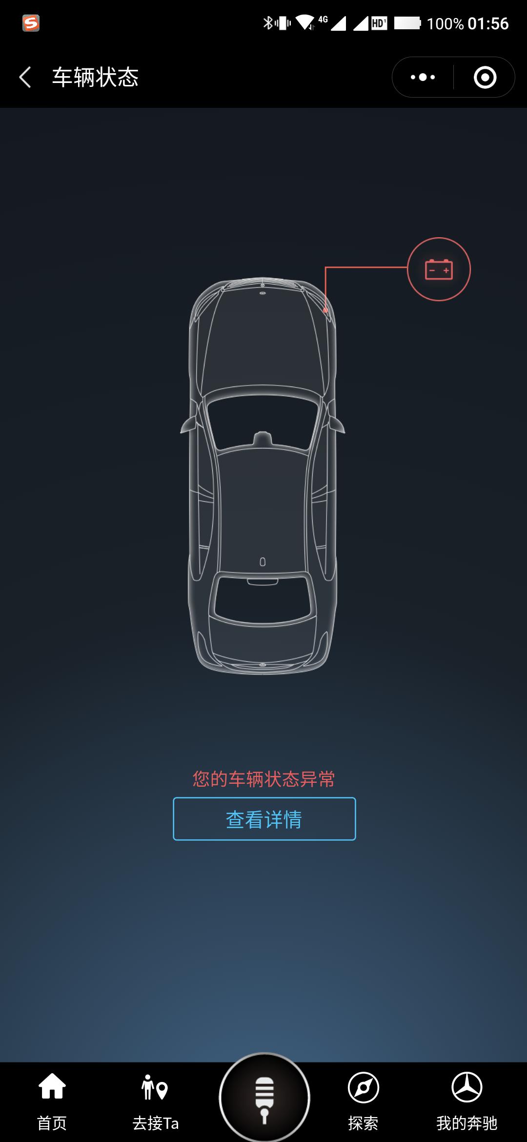 奔驰C级 请问各位车主有遇上这样的情况吗？是不是蓄电池坏了？今年才买的新车跑了不到3500公里，现在就出现蓄电池和室内扶
