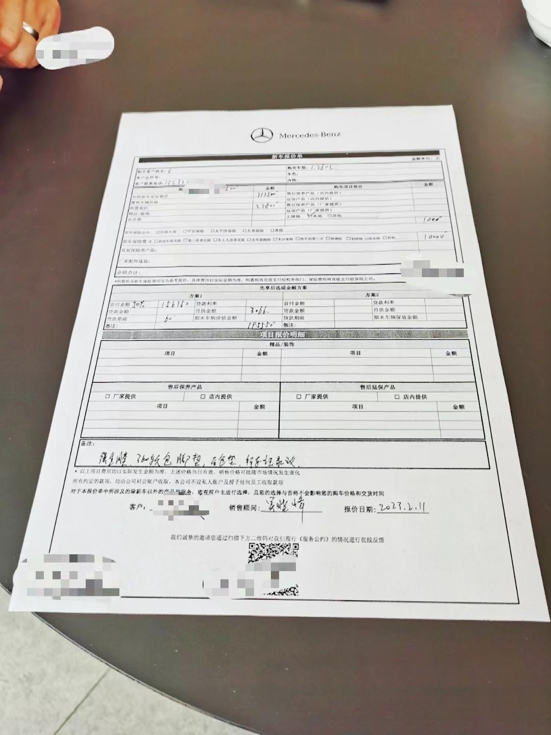 奔驰C级 这个2023款c260运动价钱合适吗？裸车价30.95万，贷款20万，利息3.4五年期！请各位大神指教一下