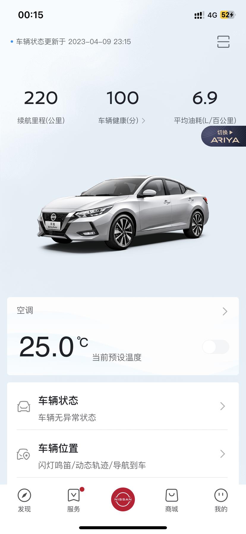 日产轩逸 开了七百多公里 油耗还会在少点吗