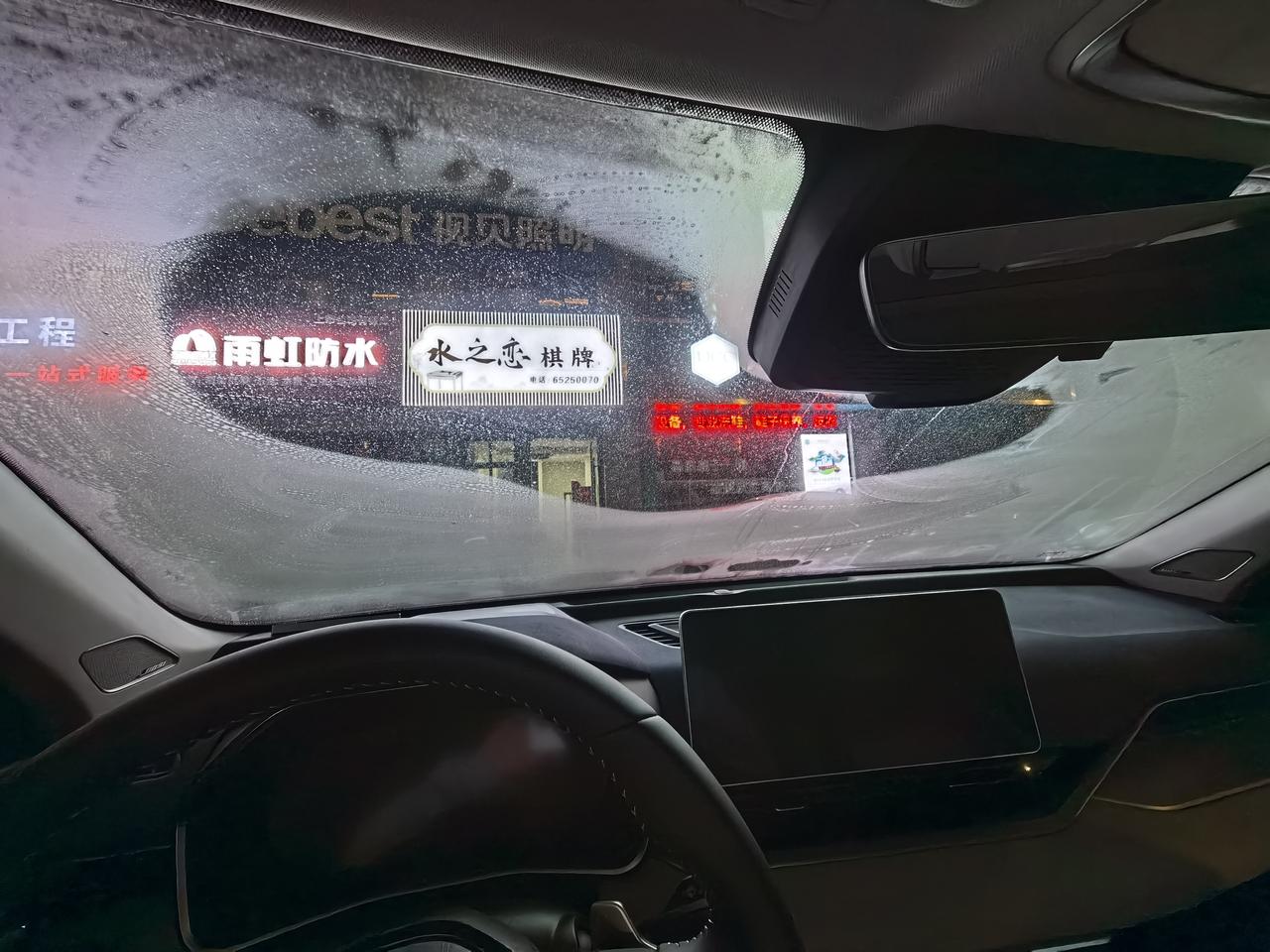 一排车子晚上停在外面，别人都是好好的，就我的23款星瑞前挡风玻璃起雾了，有谁知道这是什么情况吗，还能不能解决？