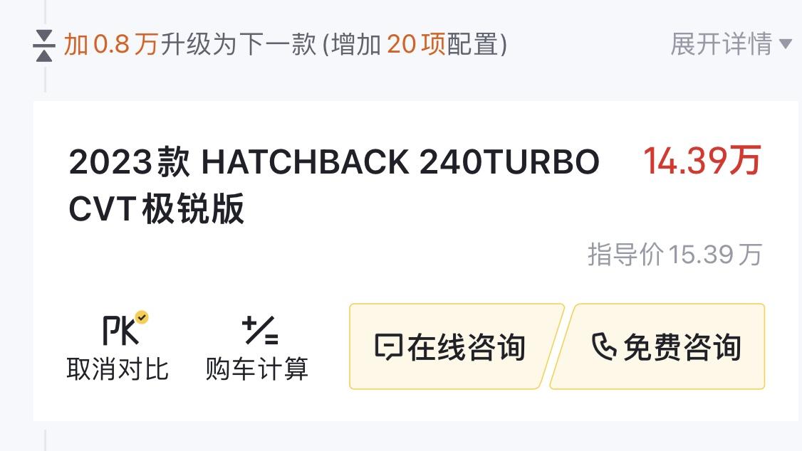 请问一下，现在十一代思域两厢极锐版多少钱落地合理？