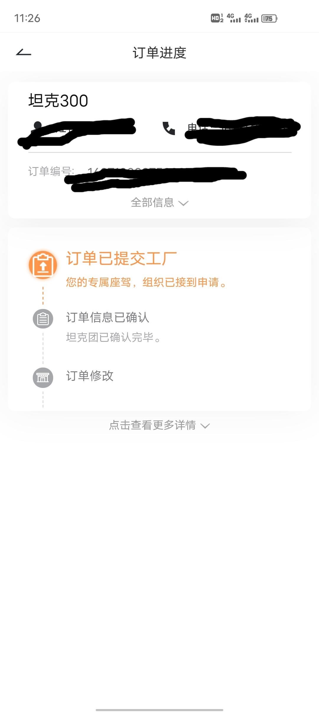 坦克300 什么时候能提车？