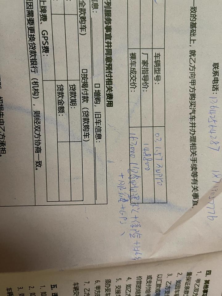 领克03 首付3万多，尾款3万，全包加上利息18.3落地，贷款贷了12万6千4百二，贷了三年，请问我被当猪了吗