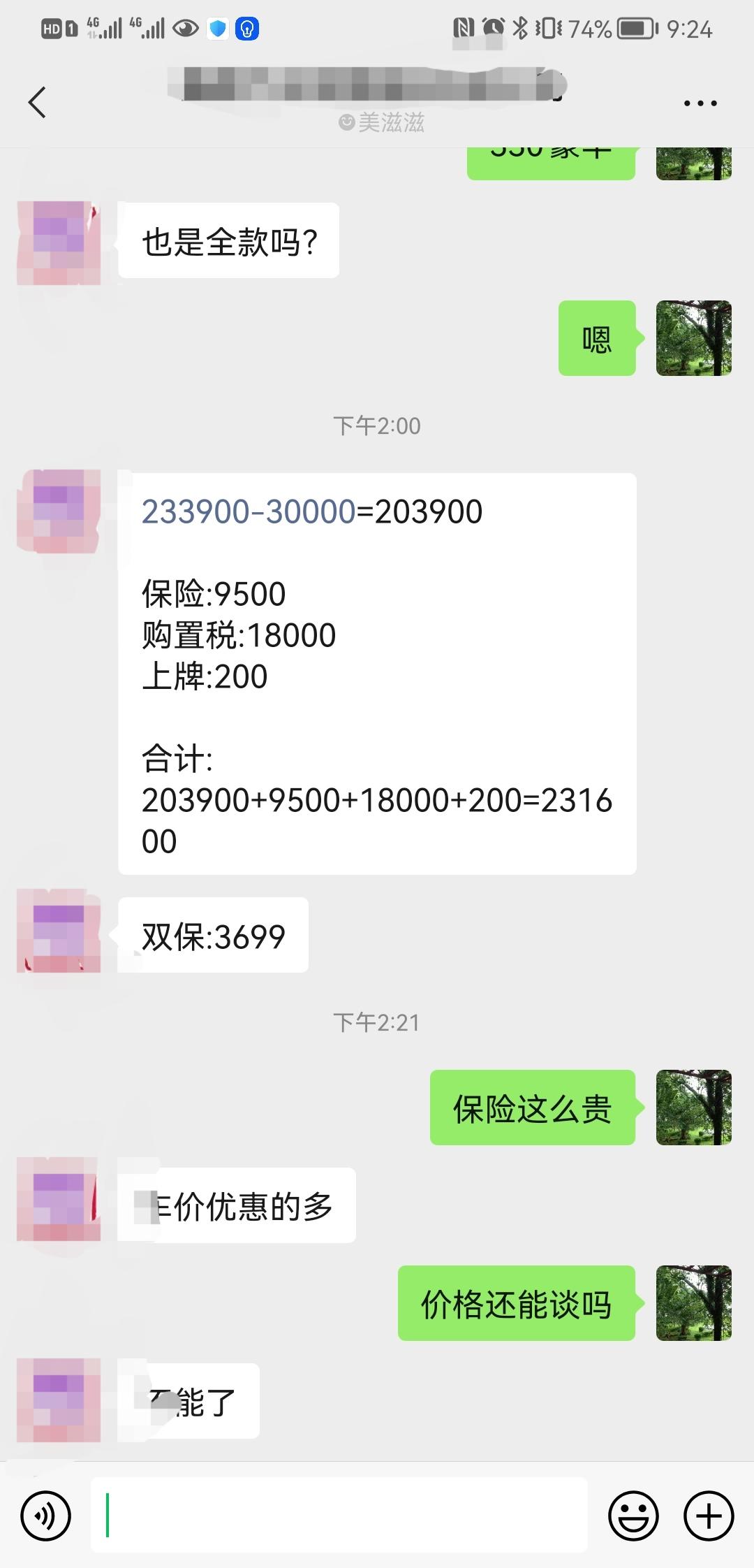 大众迈腾 这个价格怎么样