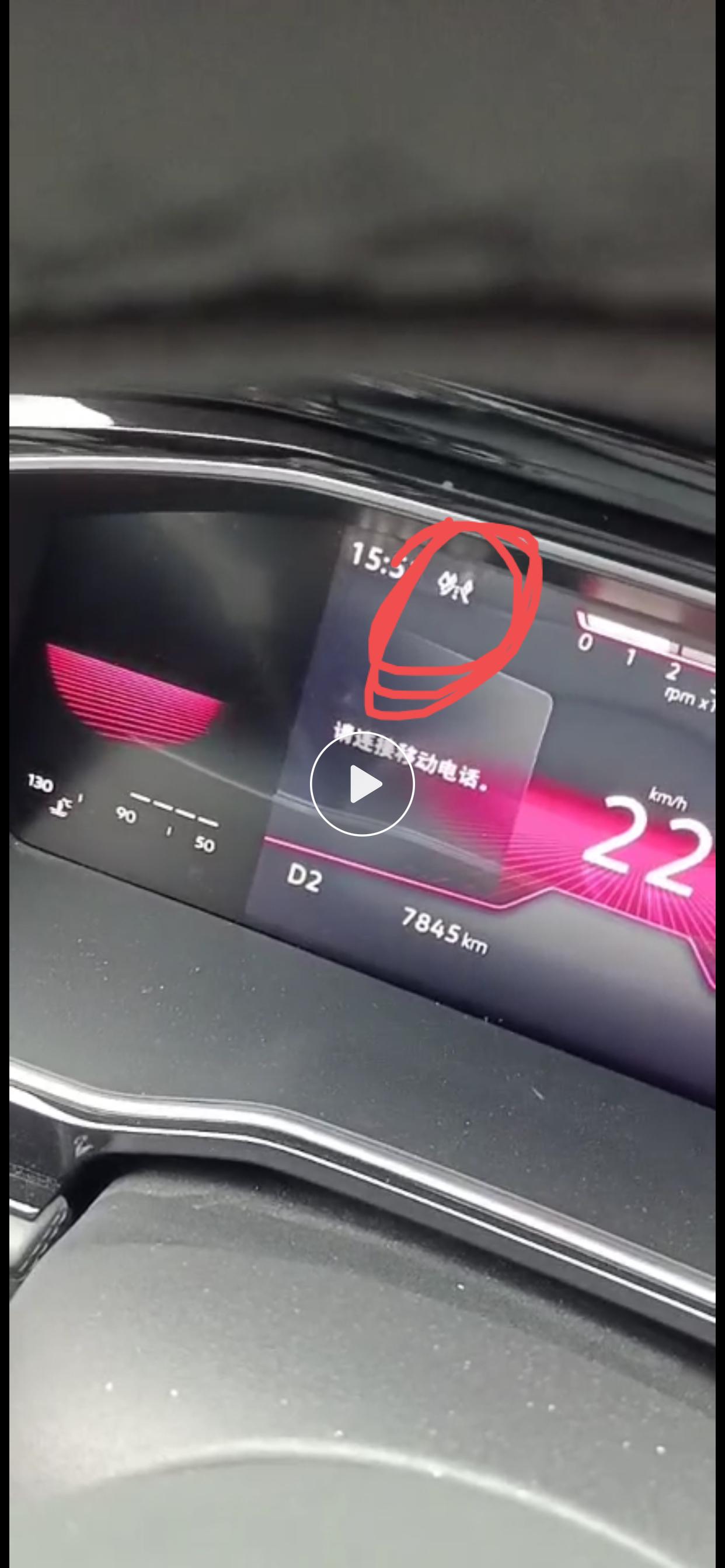 大众速腾 这个标志是什么