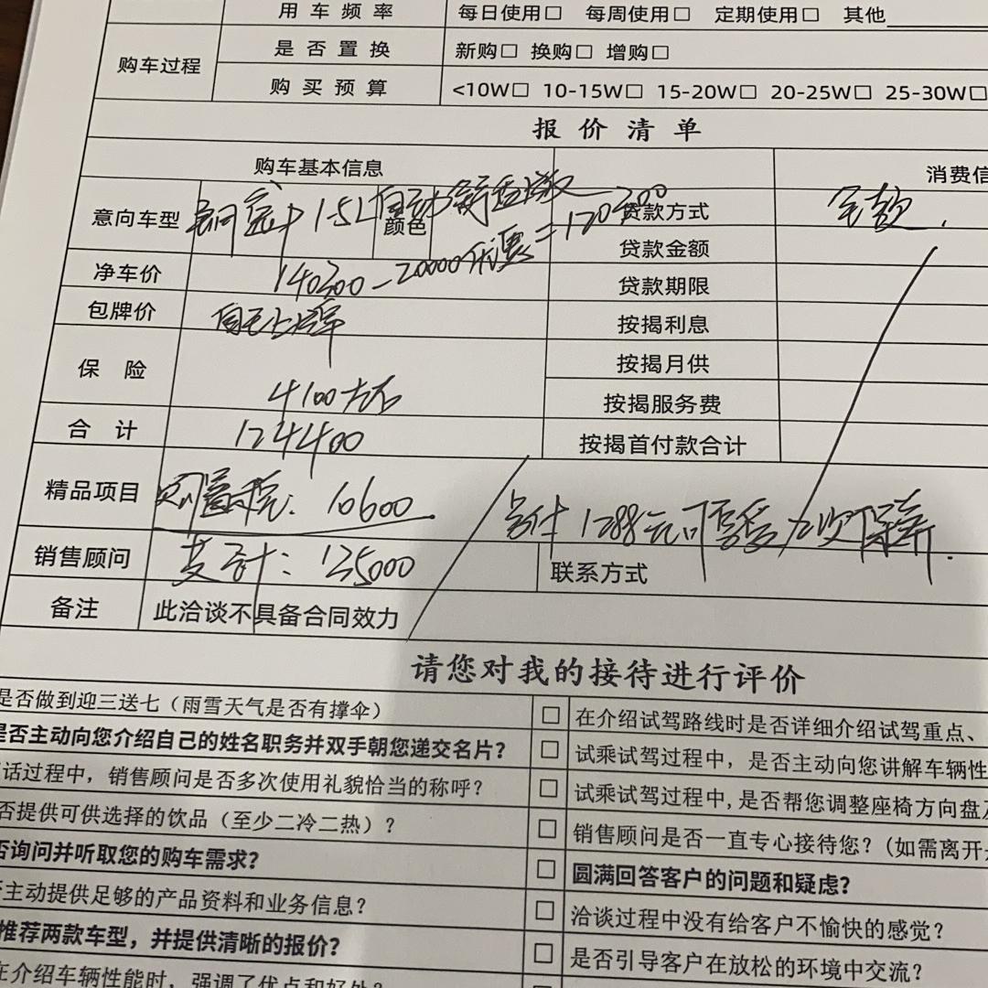 大众朗逸 请问这个价格贵适合吗