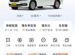 有没有大哥知道临沂地区22款朗逸p1.5视野版或者1.5舒适版全款落地最低多少 谢谢