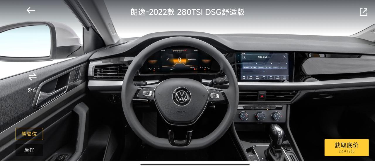 大众朗逸 大家22款1.4t的手机支架都放在什么地方
