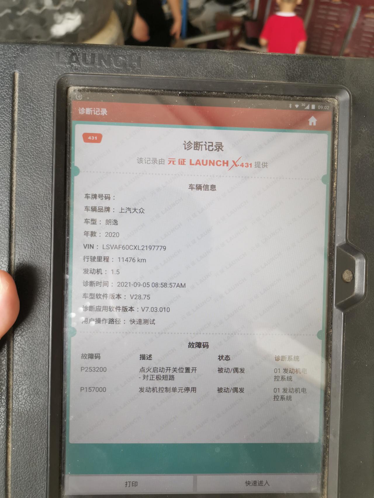 大众朗逸 啥问题啊，大哥