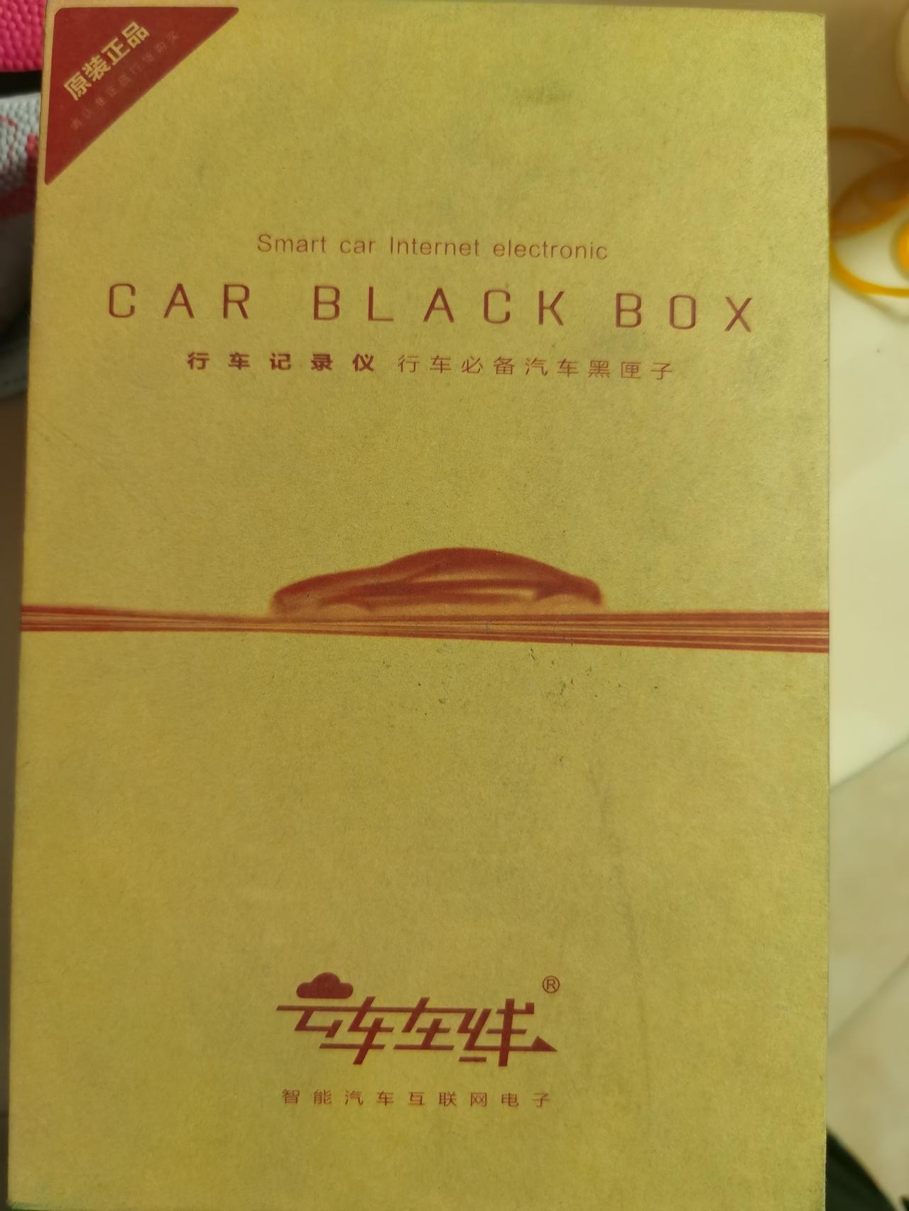 大众朗逸 这种记录仪好吗，从家里翻到的