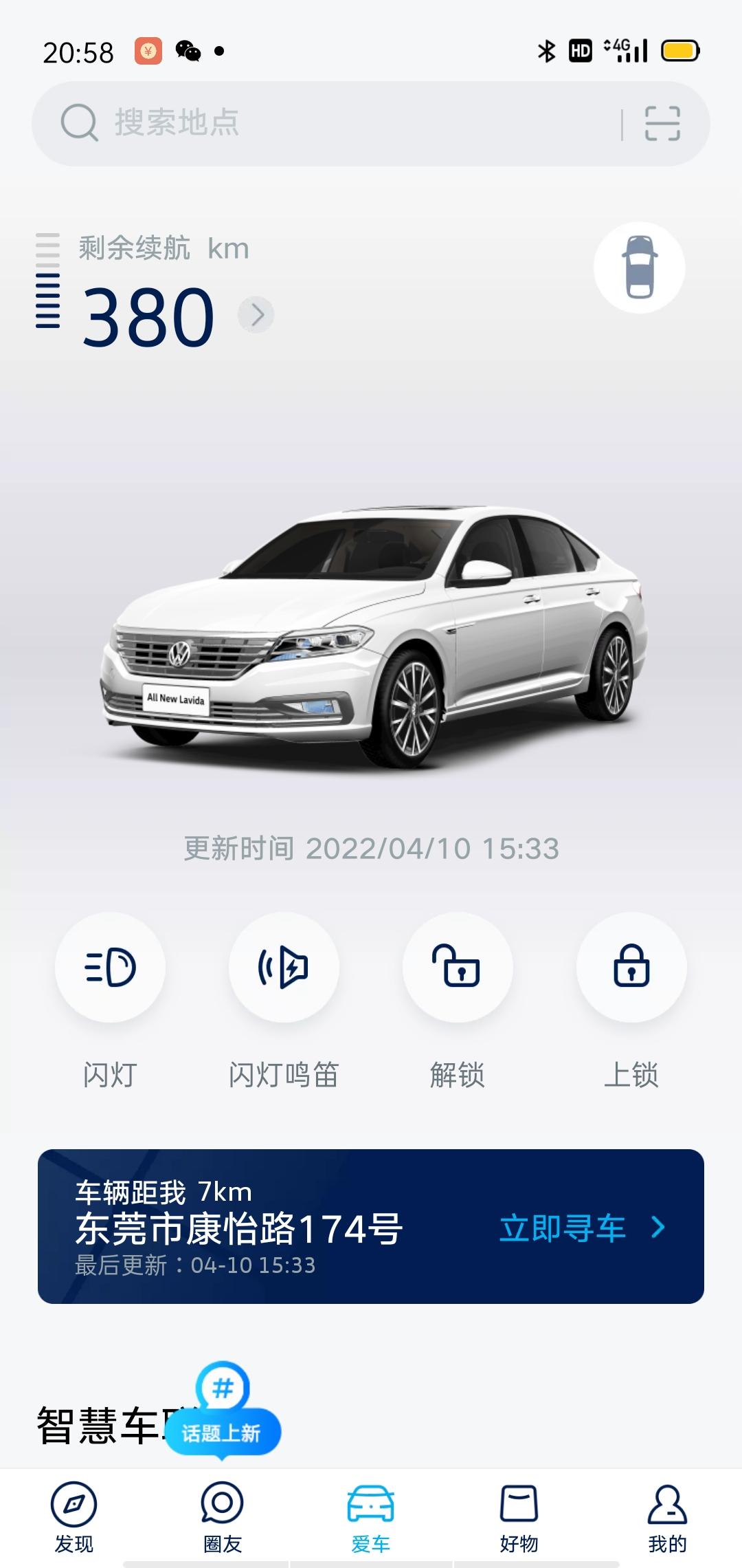 大众朗逸 这功能真他吗的垃圾，谁知道在哪里投诉他们
