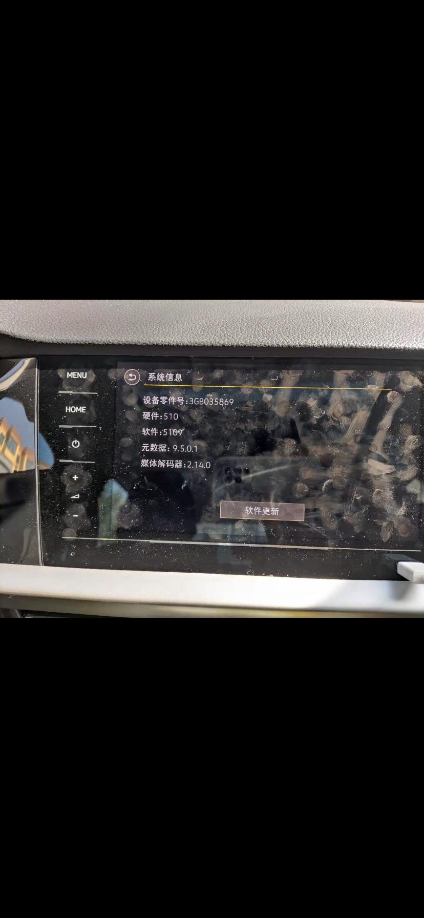 大众朗逸 中控黑屏。      怎么解决。       有说升级系统的，有没有人能告诉一下升级到什么版本了，我的车是9月