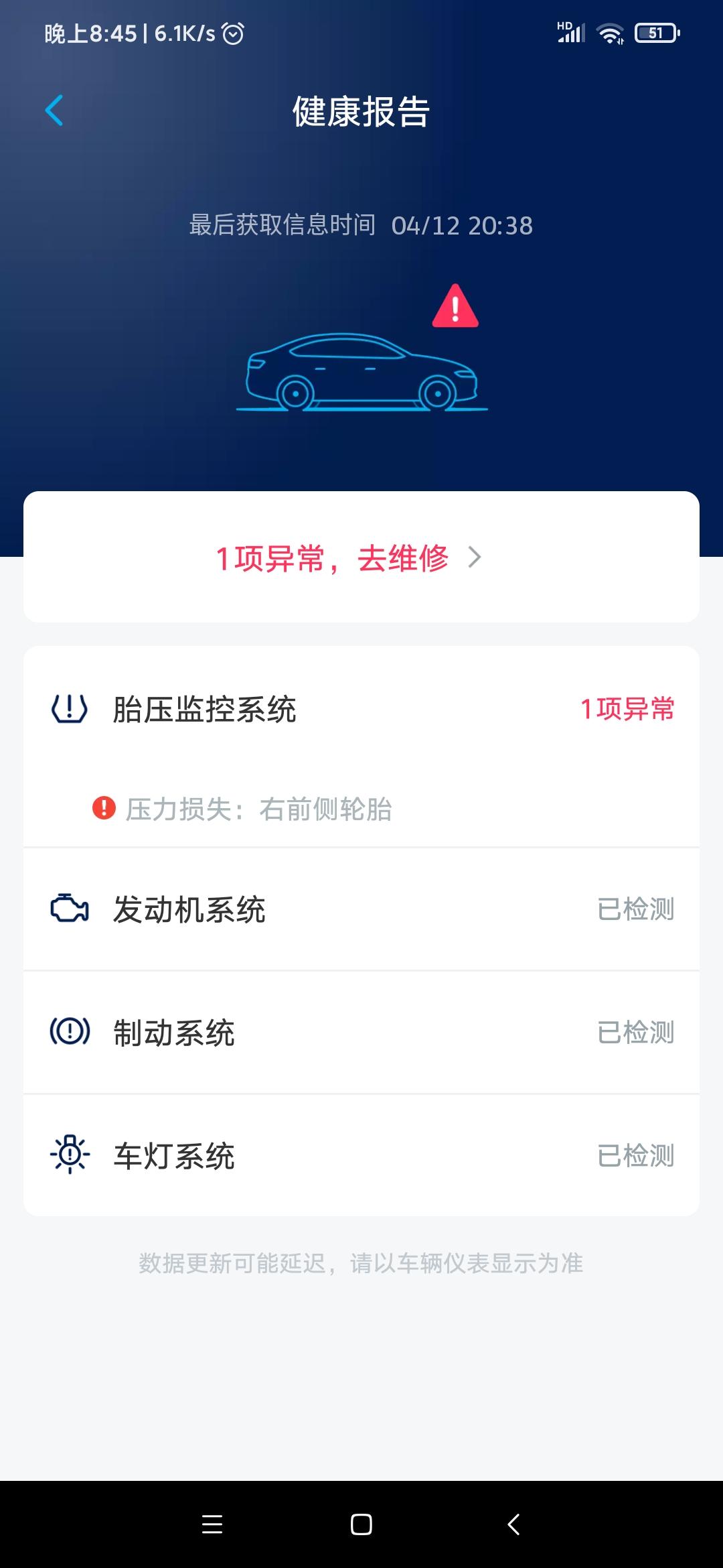 大众朗逸 我是上月提的车，前两天行车路上把车胎扎破了，开到维修店换了个新的轮胎，不是韩泰品牌的。但是车子提示这个，想问下