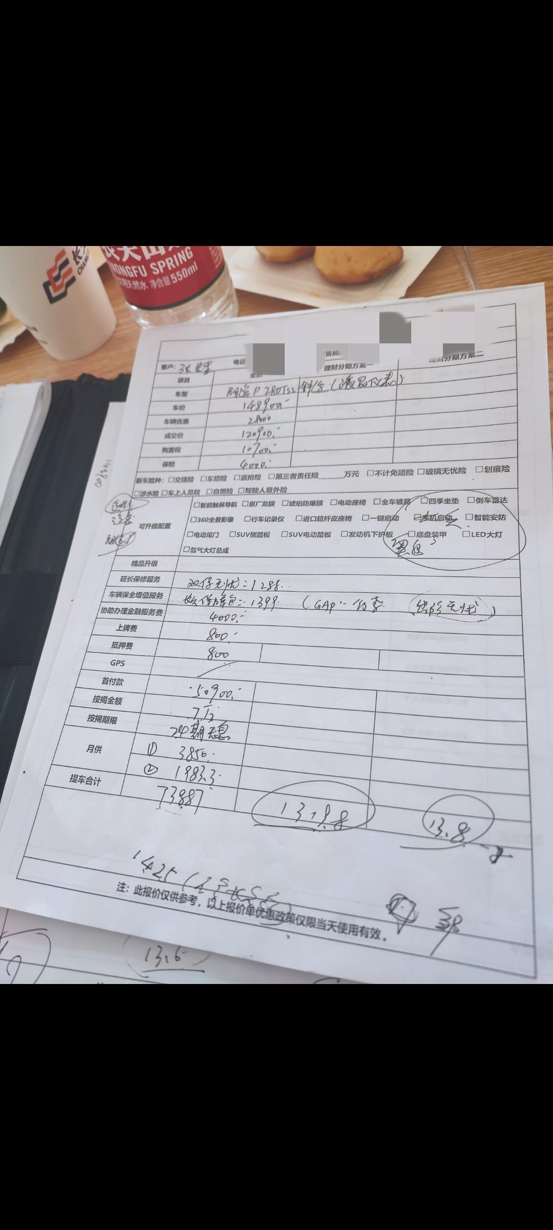 2021朗逸plus 1.4T舒适版。分期落地13.7万，带一键启动无钥匙进去，液晶显示。价格如何？另外1.5L.自动舒