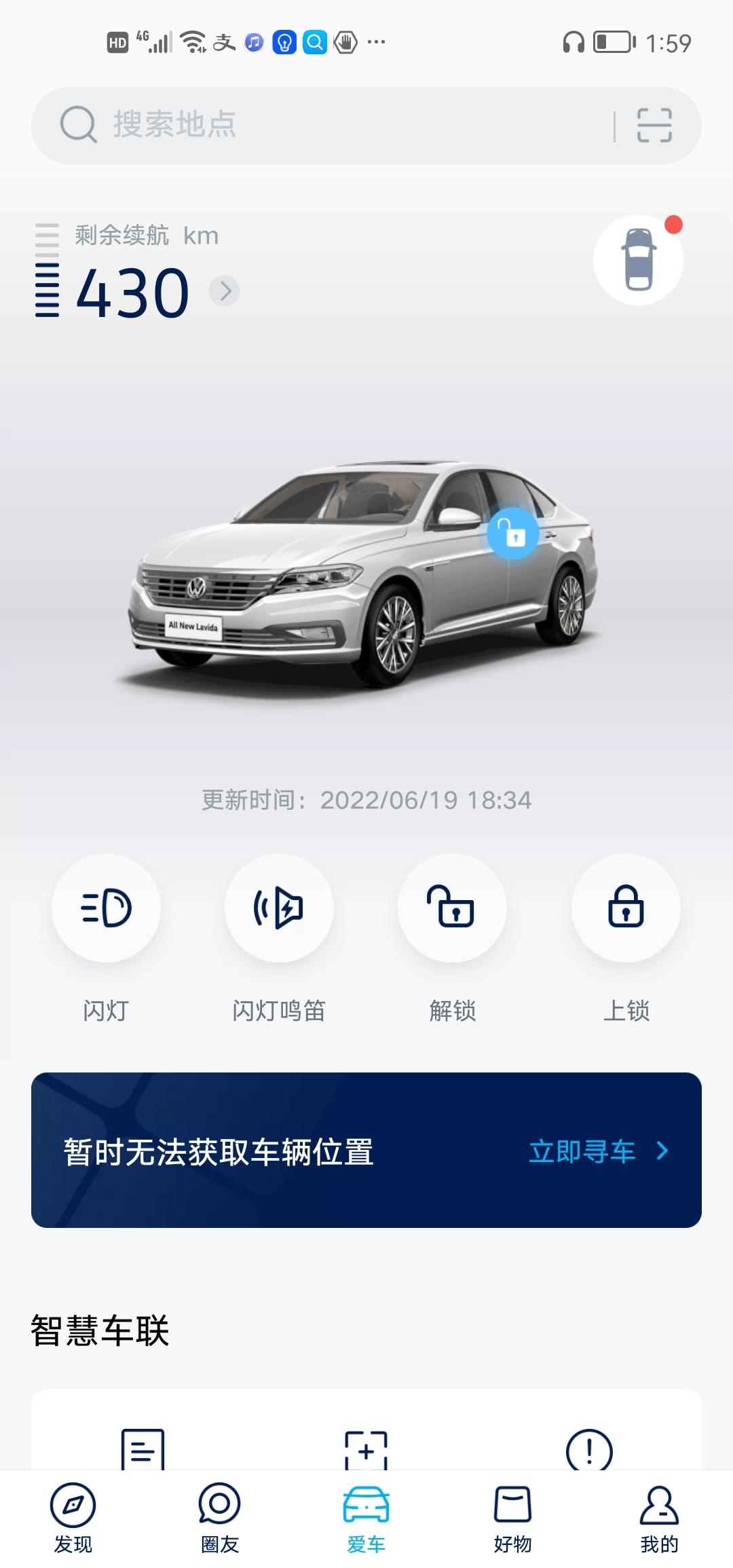 朗逸原装896中控上汽大众APP无法更新，有知道吗