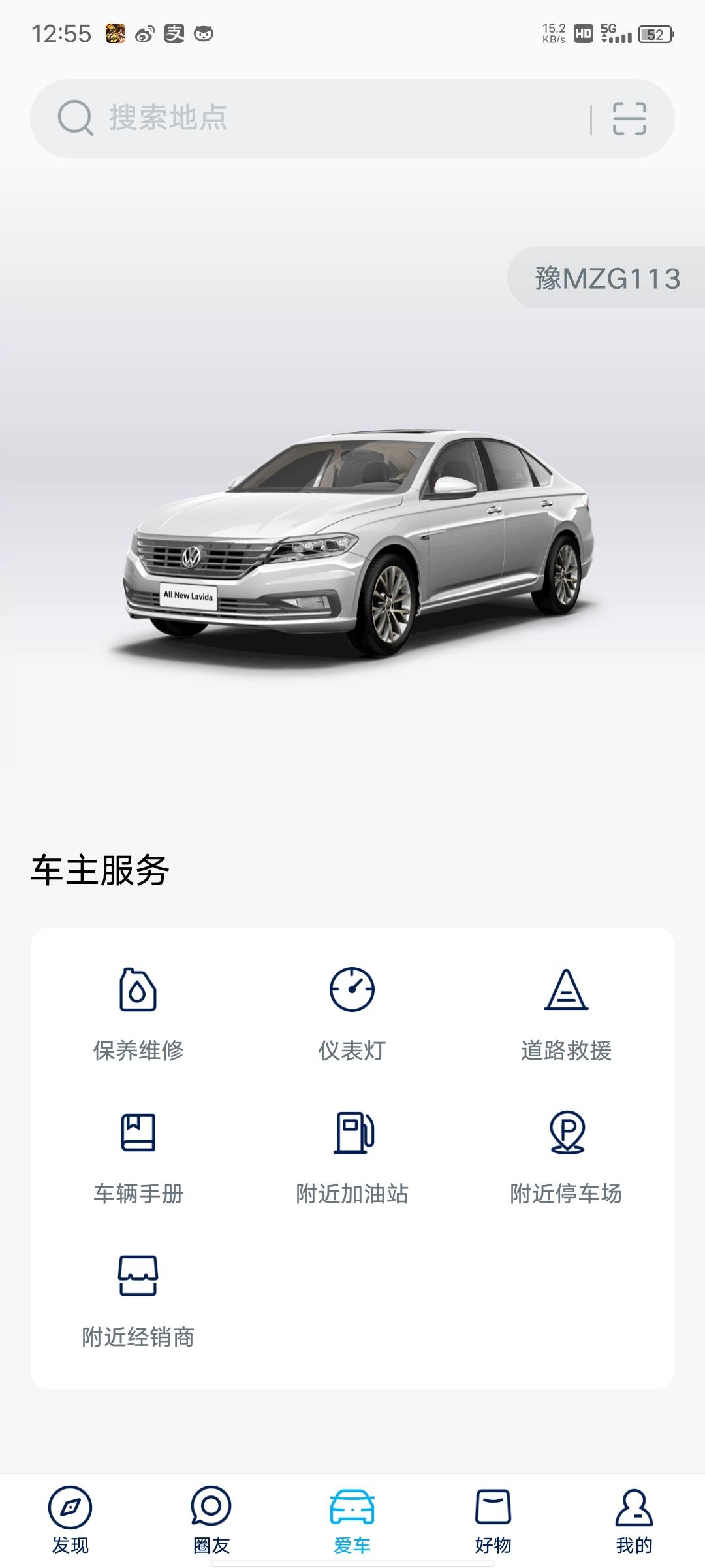 你们的22款朗逸，那个上汽大众app的互联功能能用吗，我的为什么是这样