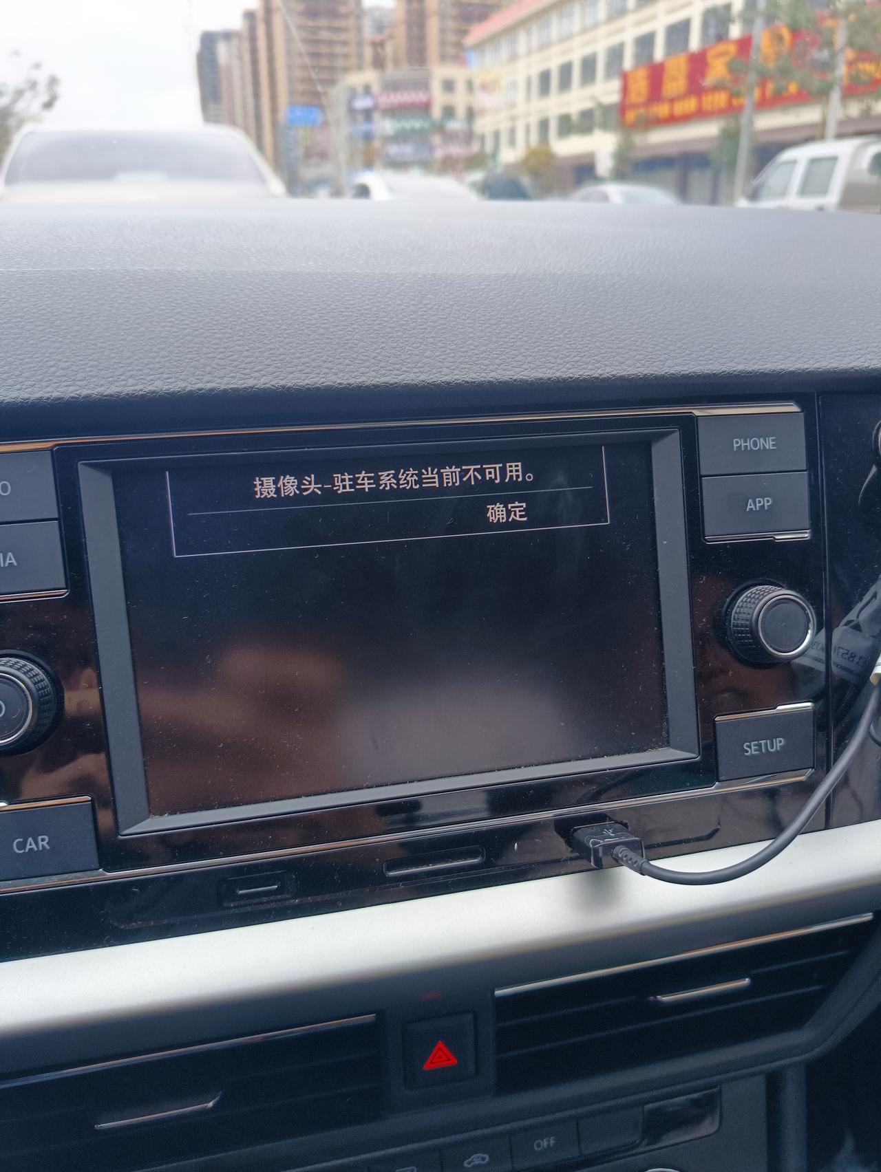 大众朗逸 哪位大佬知道这个是什么问题  怎么解决？