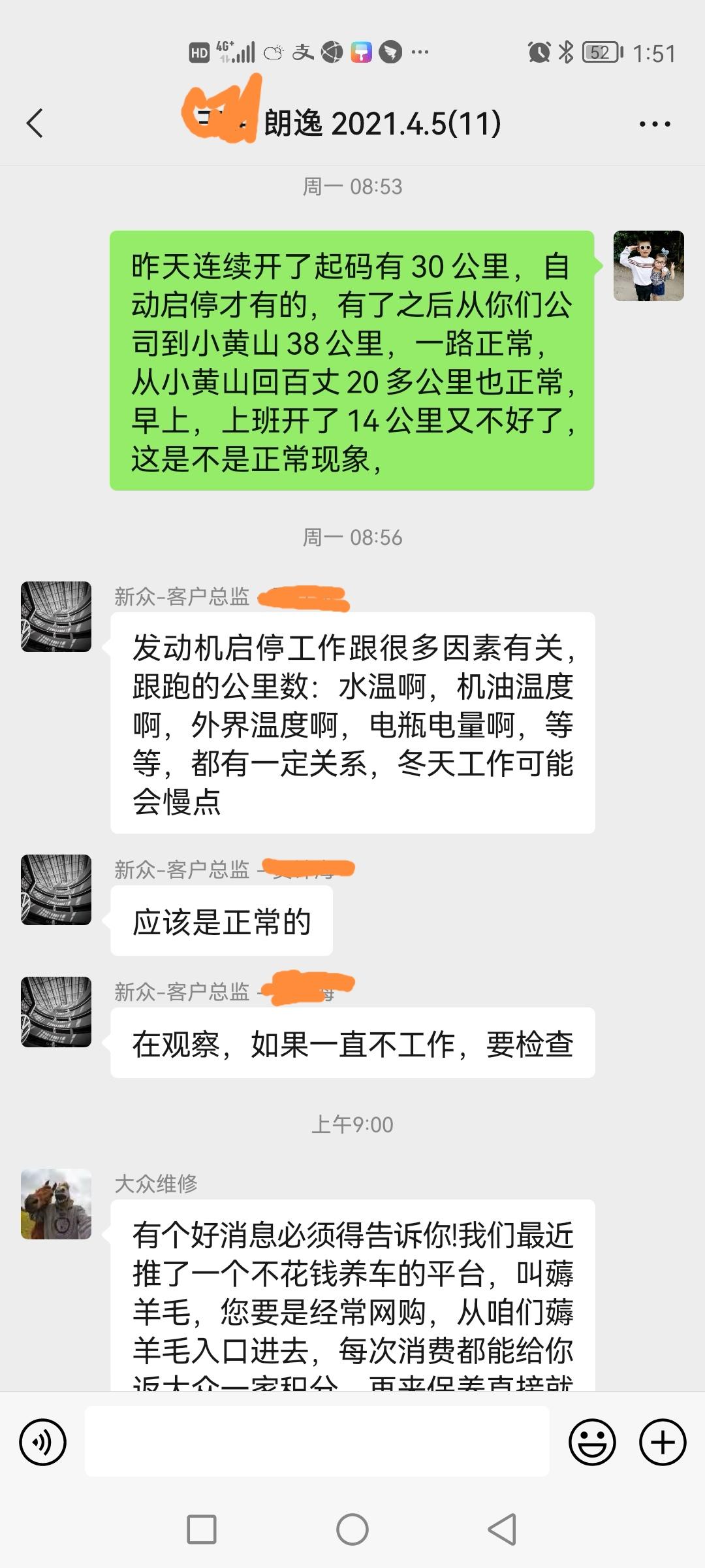 7个月的新车朗逸，每天上下班开30公里，来回1个小时，自动启停不工作，正常吗，单趟15公里，开30分钟，自动启停不工作，