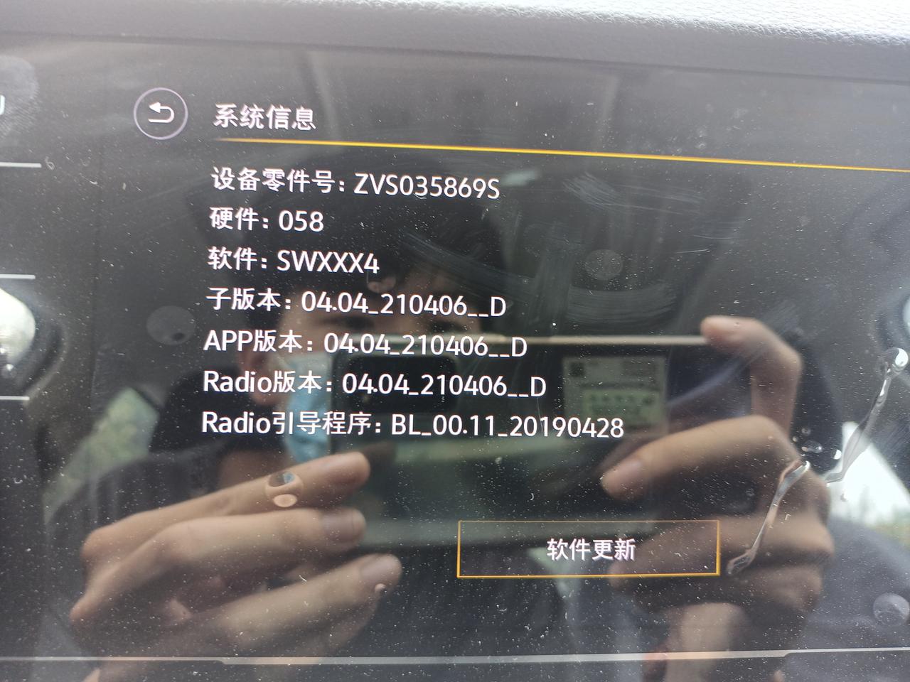 大众朗逸 这个是原厂吗