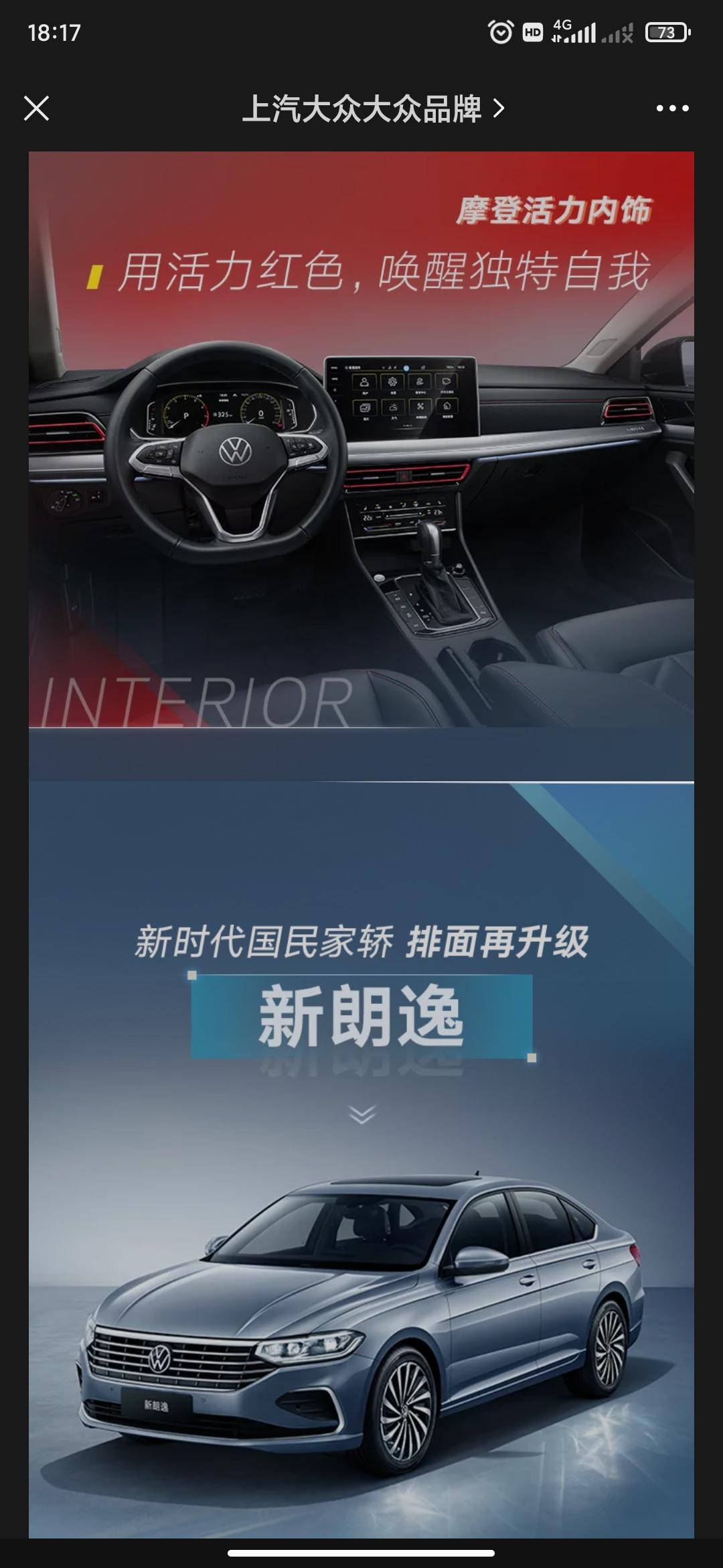 太气了。才买了朗逸，又出新款。
