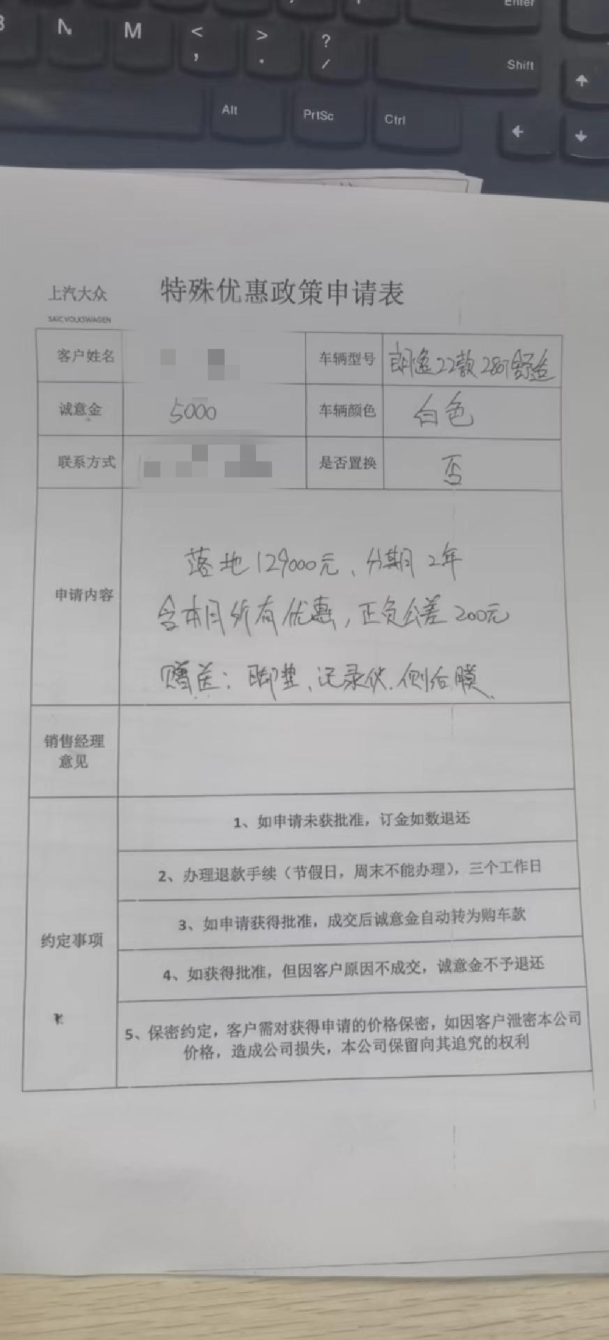 大众朗逸 1.4t  13万落地分期两年贵不贵  包括加装的一键启动无钥匙进入